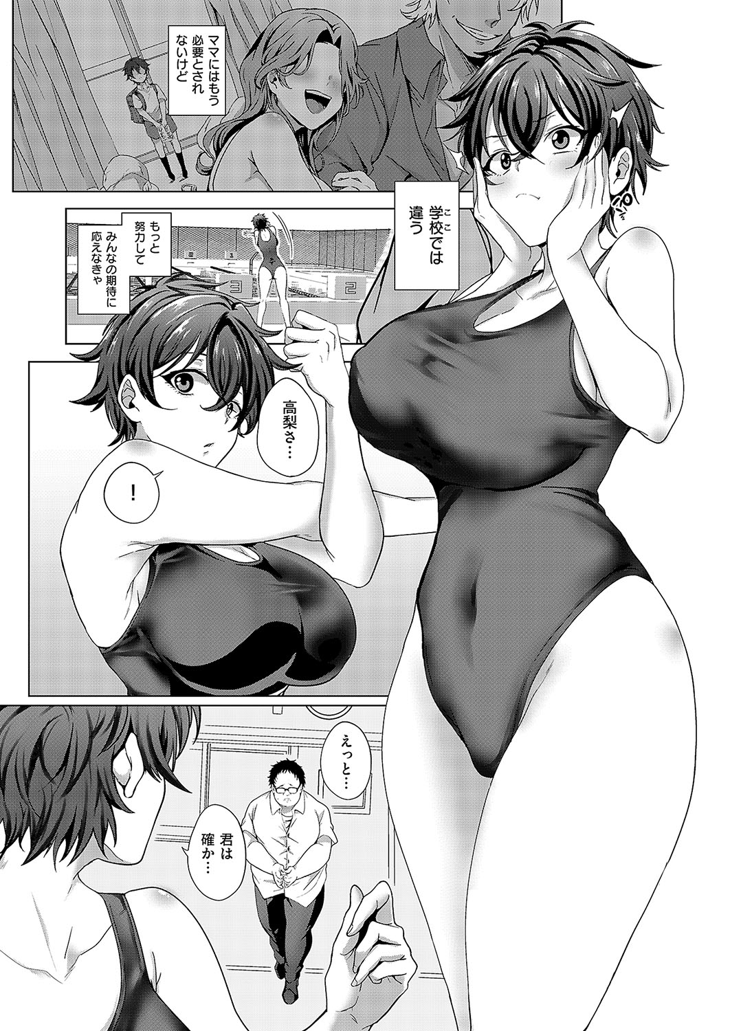 COMIC ExE 57 page 130 - nakadashi full censorship hentai manga - read online free