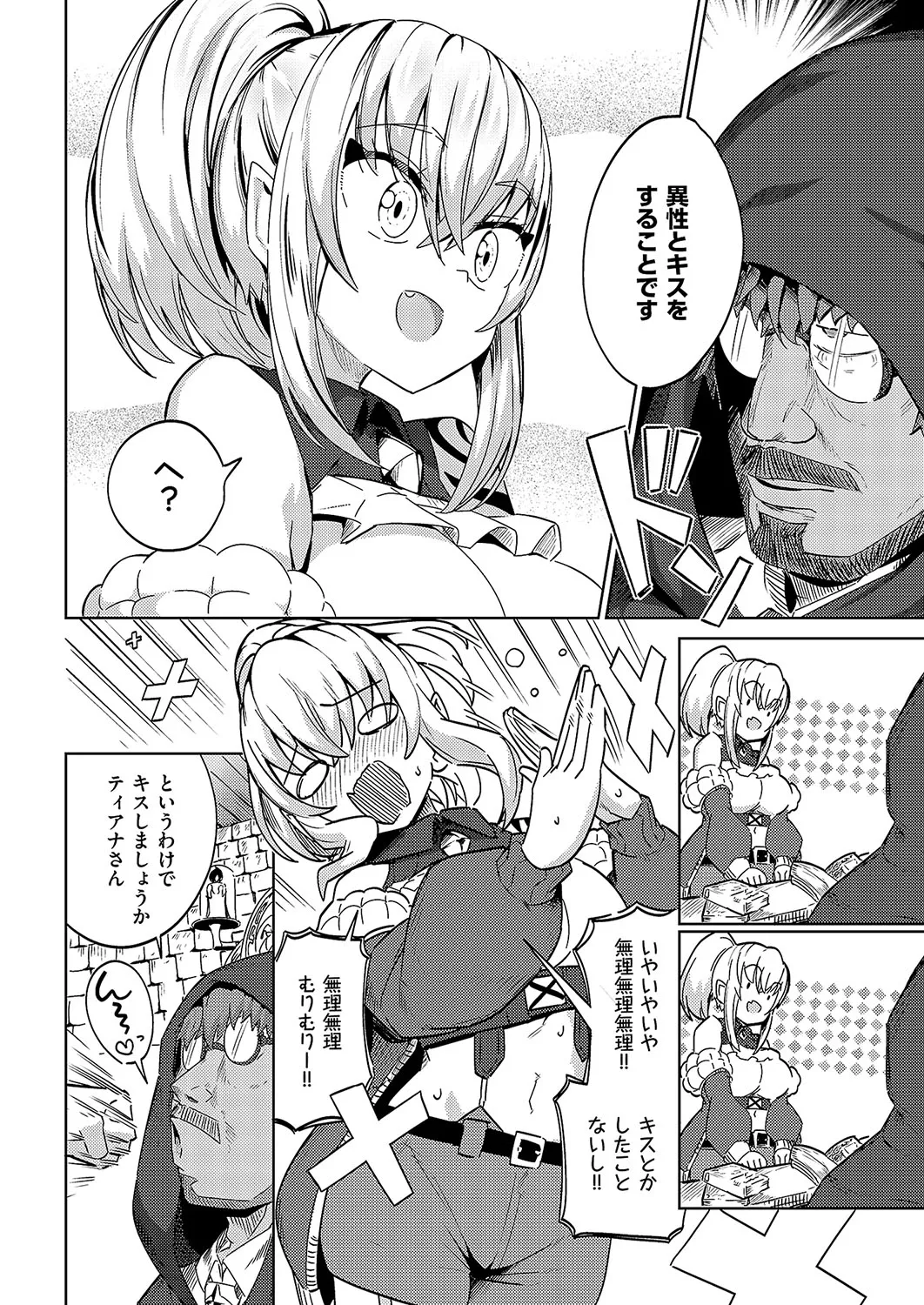 COMIC ExE 57 page 169 - nakadashi full censorship hentai manga - read online free