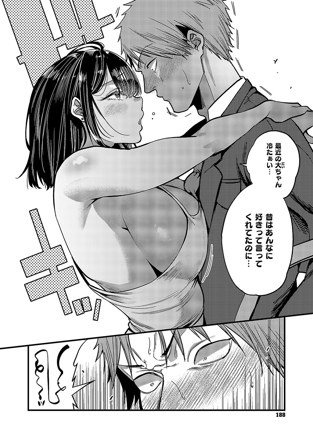 COMIC ExE 57 page 189 - nakadashi full censorship hentai manga - read online free