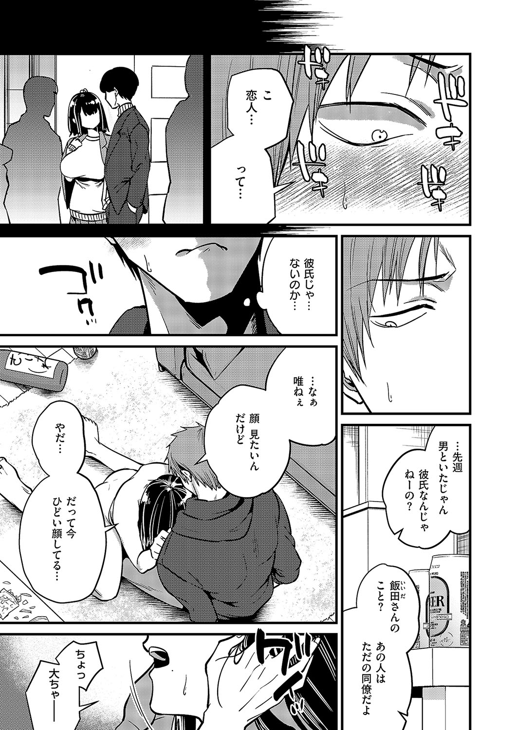 COMIC ExE 57 page 204 - nakadashi full censorship hentai manga - read online free