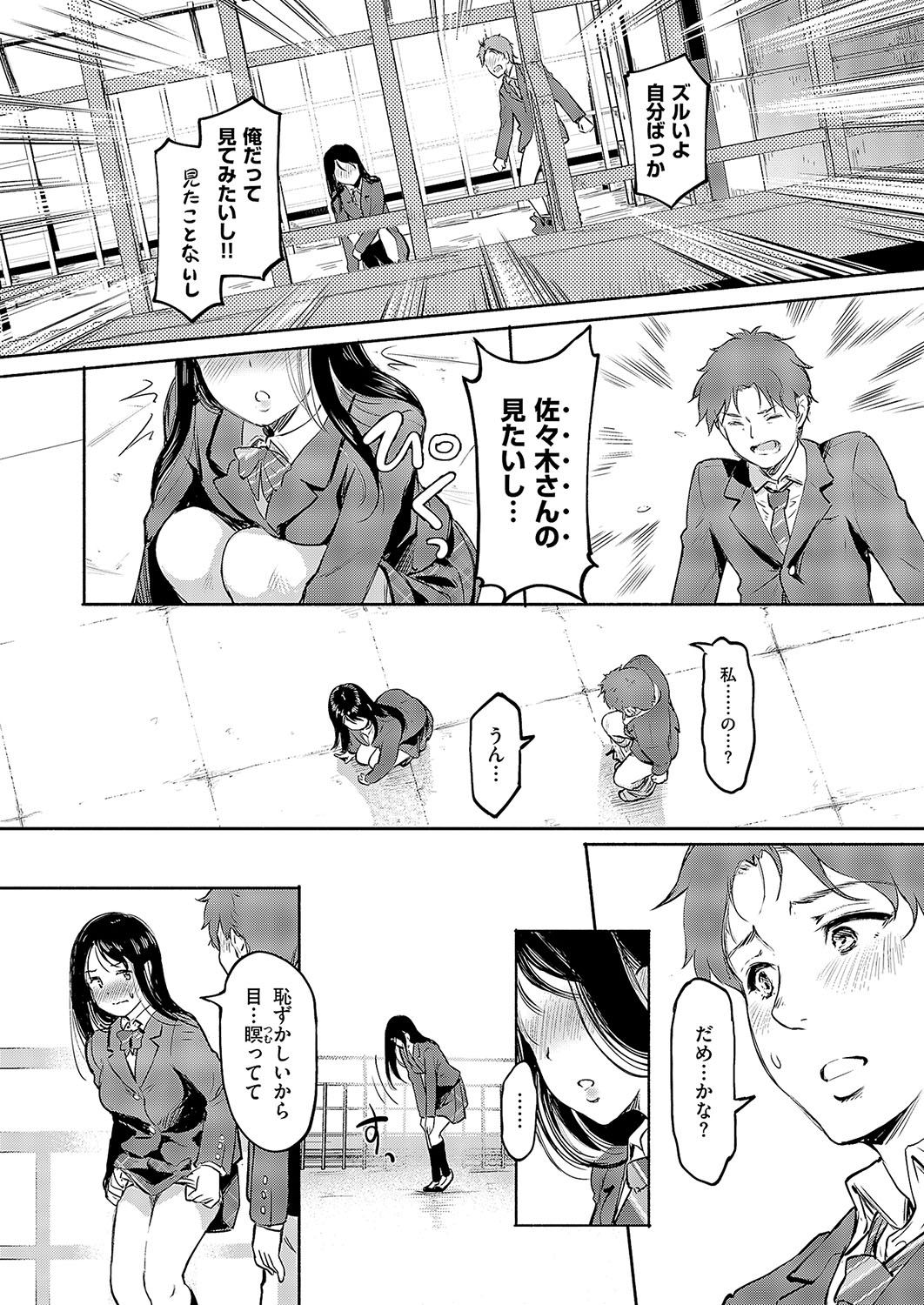 COMIC ExE 57 page 229 - nakadashi full censorship hentai manga - read online free