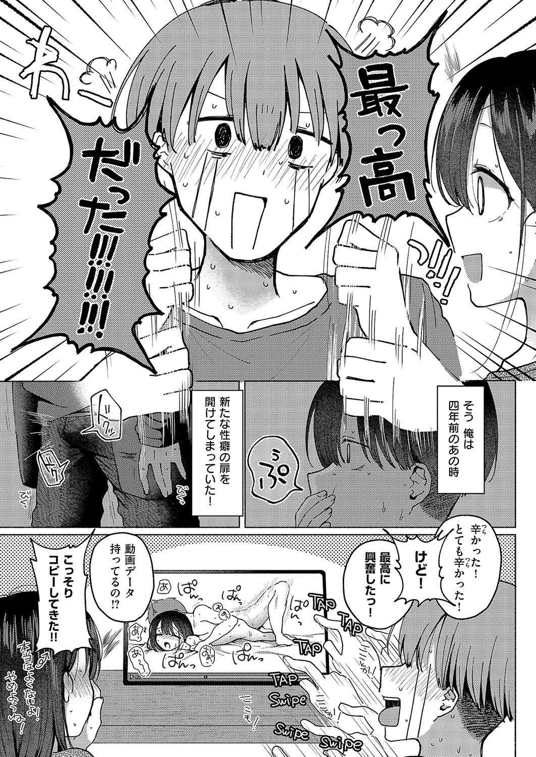 COMIC ExE 57 page 266 - nakadashi full censorship hentai manga - read online free