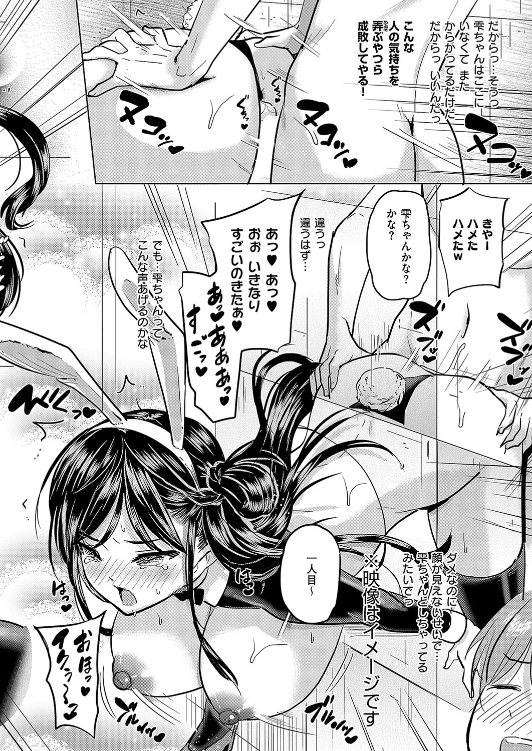 COMIC ExE 57 page 311 - nakadashi full censorship hentai manga - read online free