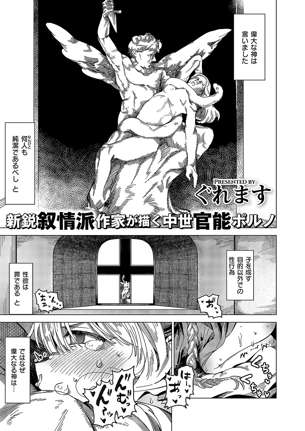 COMIC ExE 57 page 324 - nakadashi full censorship hentai manga - read online free