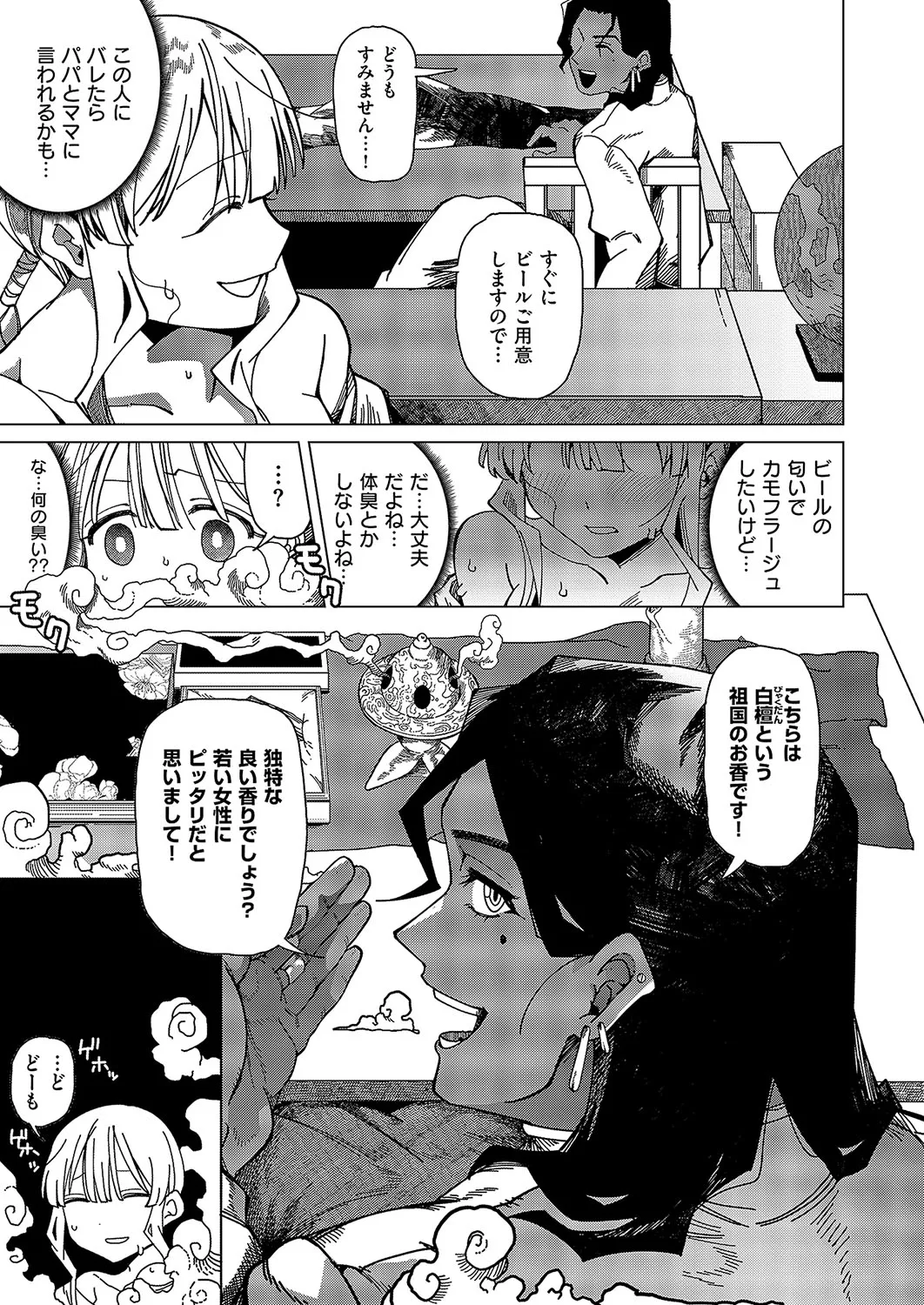 COMIC ExE 57 page 330 - nakadashi full censorship hentai manga - read online free