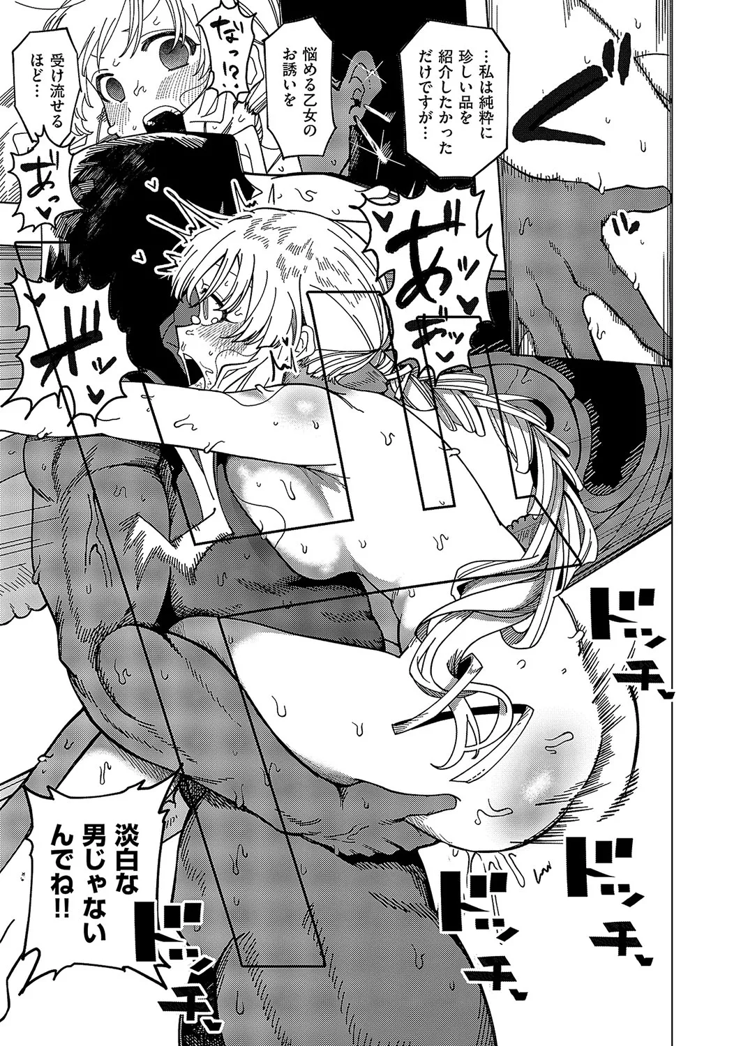 COMIC ExE 57 page 344 - nakadashi full censorship hentai manga - read online free