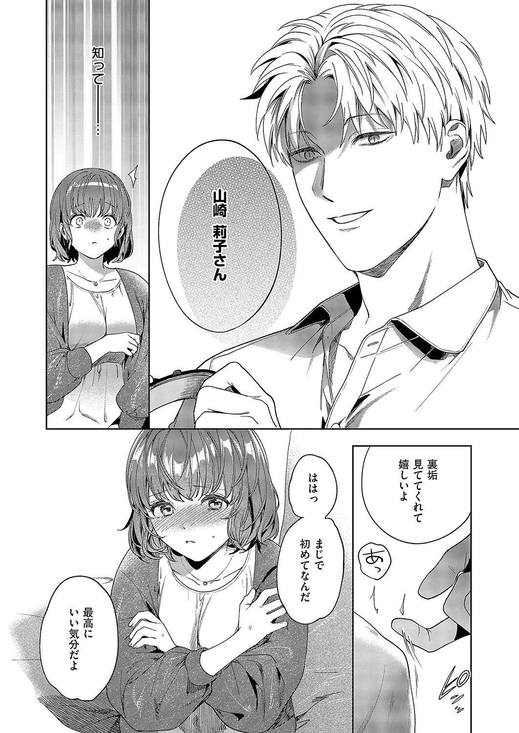 COMIC ExE 57 page 369 - nakadashi full censorship hentai manga - read online free