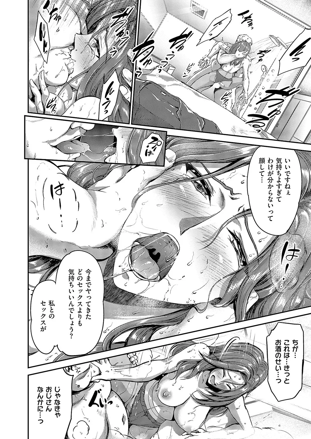COMIC ExE 57 page 423 - nakadashi full censorship hentai manga - read online free