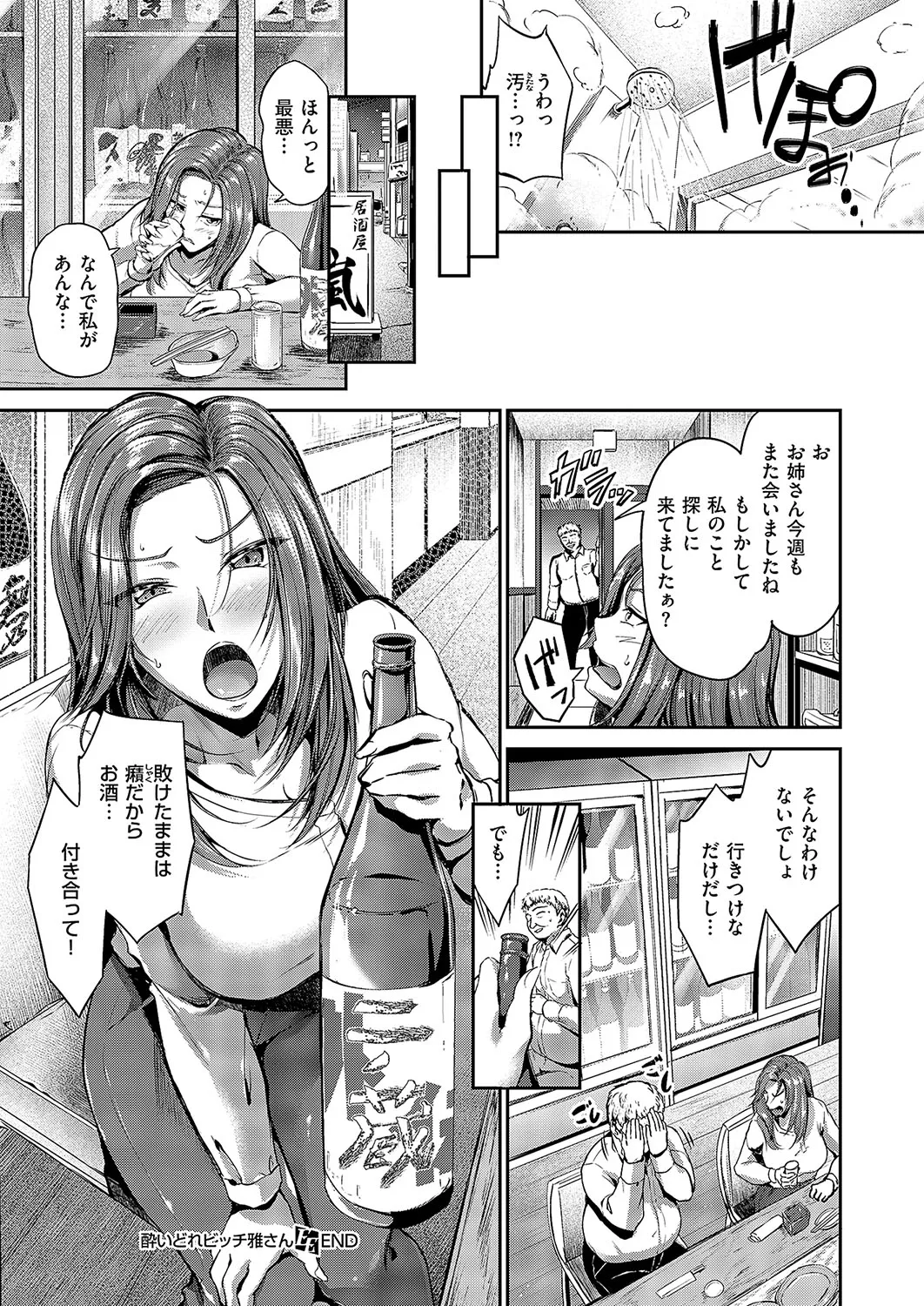 COMIC ExE 57 page 429 - nakadashi full censorship hentai manga - read online free