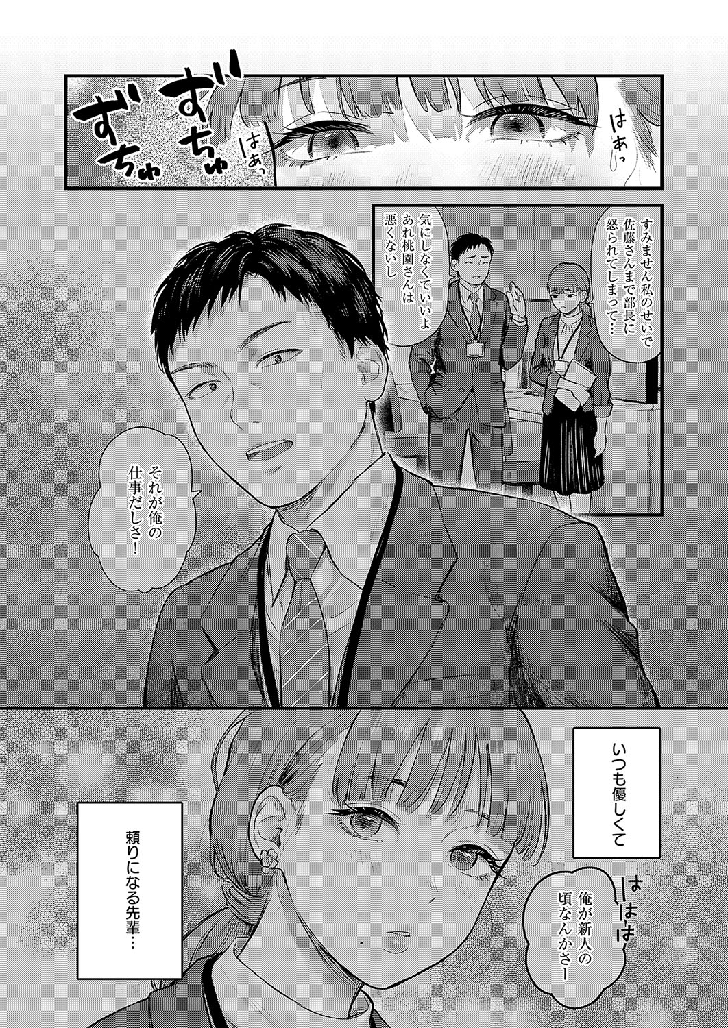 COMIC ExE 57 page 47 - nakadashi full censorship hentai manga - read online free