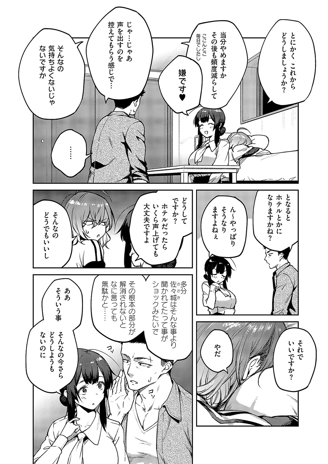 COMIC ExE 57 page 63 - nakadashi full censorship hentai manga - read online free