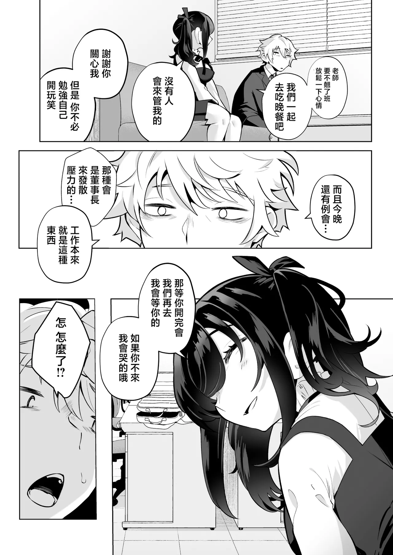 Shitataka Ojou-sama wa Mesu Appeal to Aegu no ga Jouzu page 27 original parody - nakadashi paizuri hentai manga - read online free