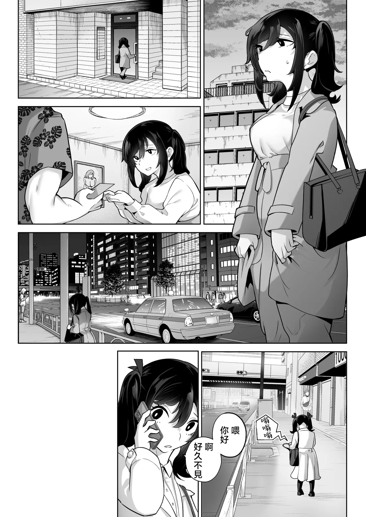 Shitataka Ojou-sama wa Mesu Appeal to Aegu no ga Jouzu page 74 original parody - nakadashi paizuri hentai manga - read online free