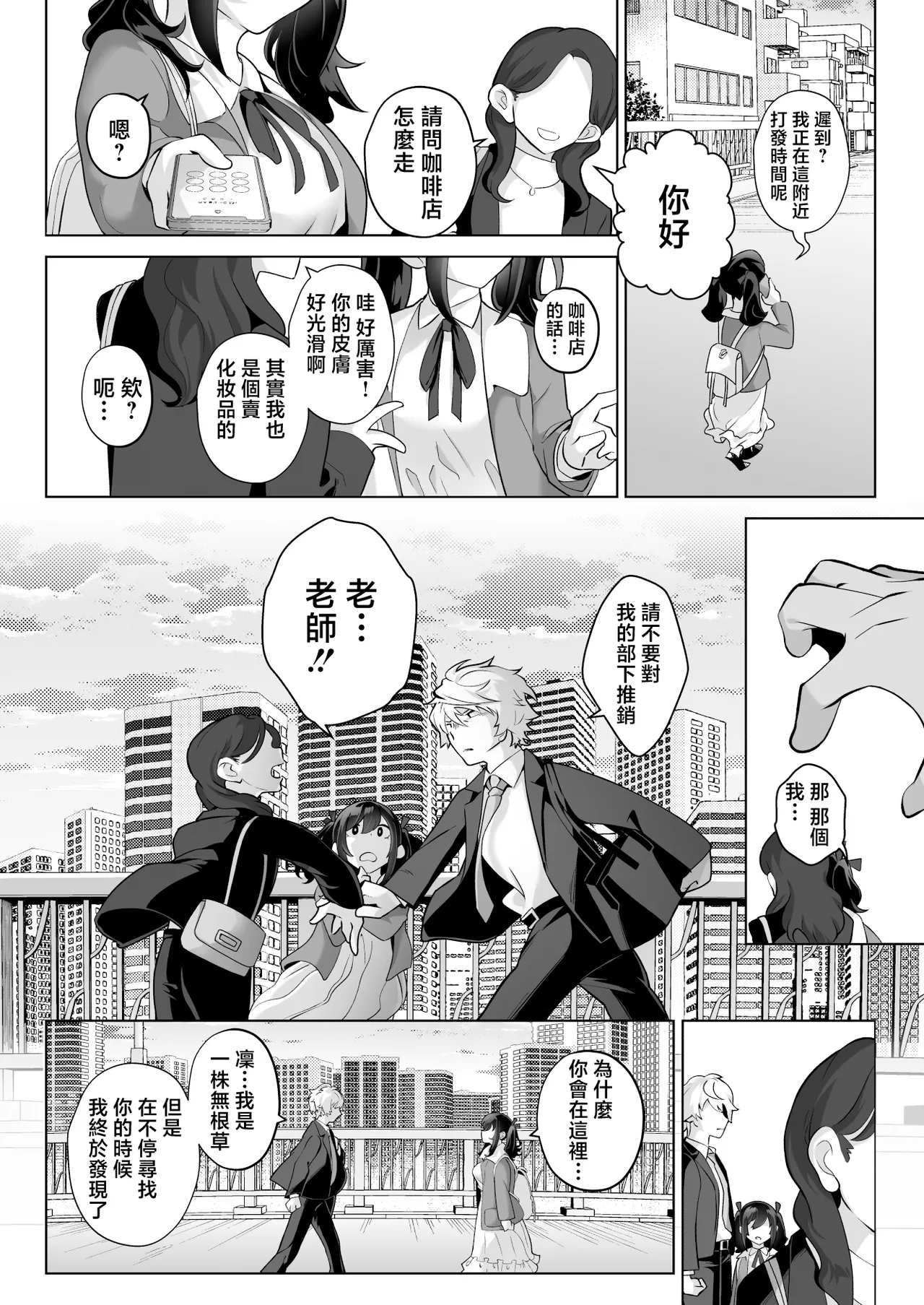 Shitataka Ojou-sama wa Mesu Appeal to Aegu no ga Jouzu page 75 original parody - nakadashi paizuri hentai manga - read online free
