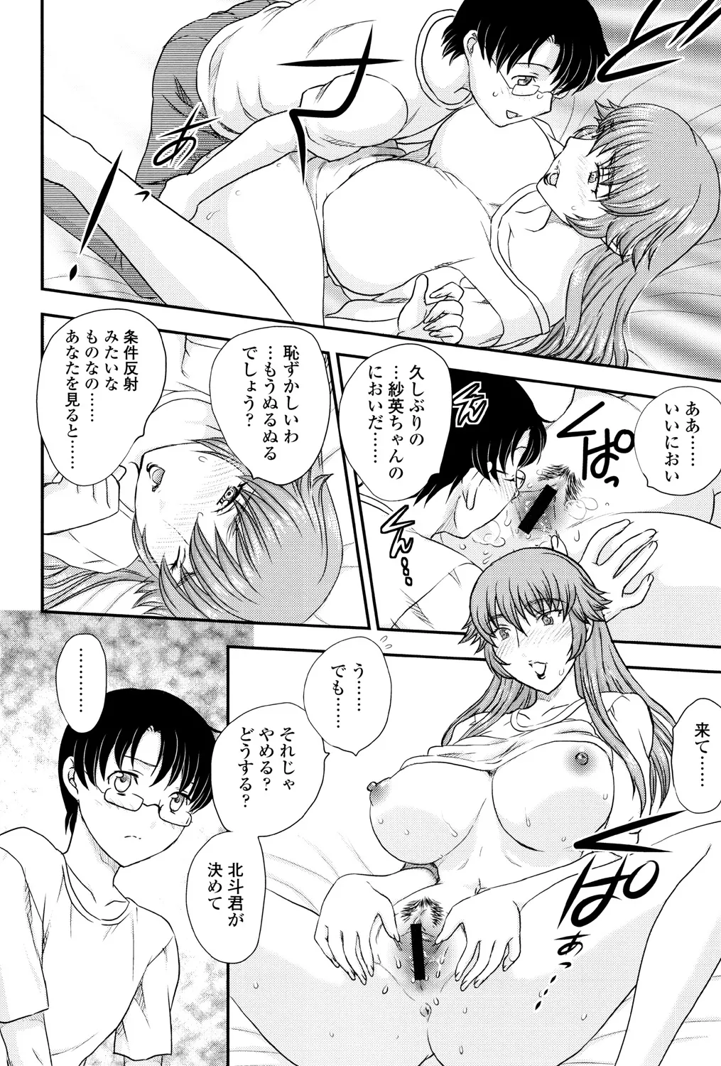 Mama ga Uketomete Ageru page 105 - nakadashi paizuri hentai manga - read online free