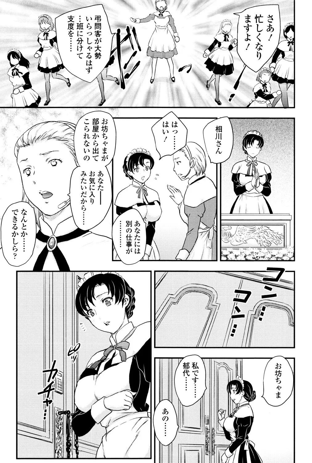 Mama ga Uketomete Ageru page 172 - nakadashi paizuri hentai manga - read online free