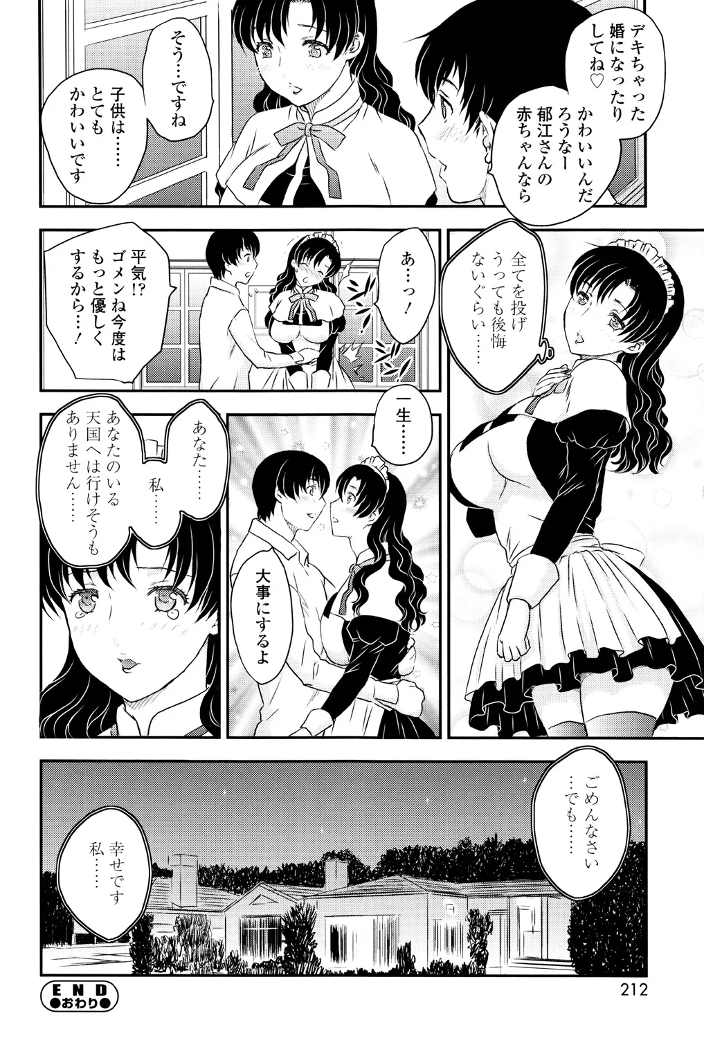 Mama ga Uketomete Ageru page 211 - nakadashi paizuri hentai manga - read online free