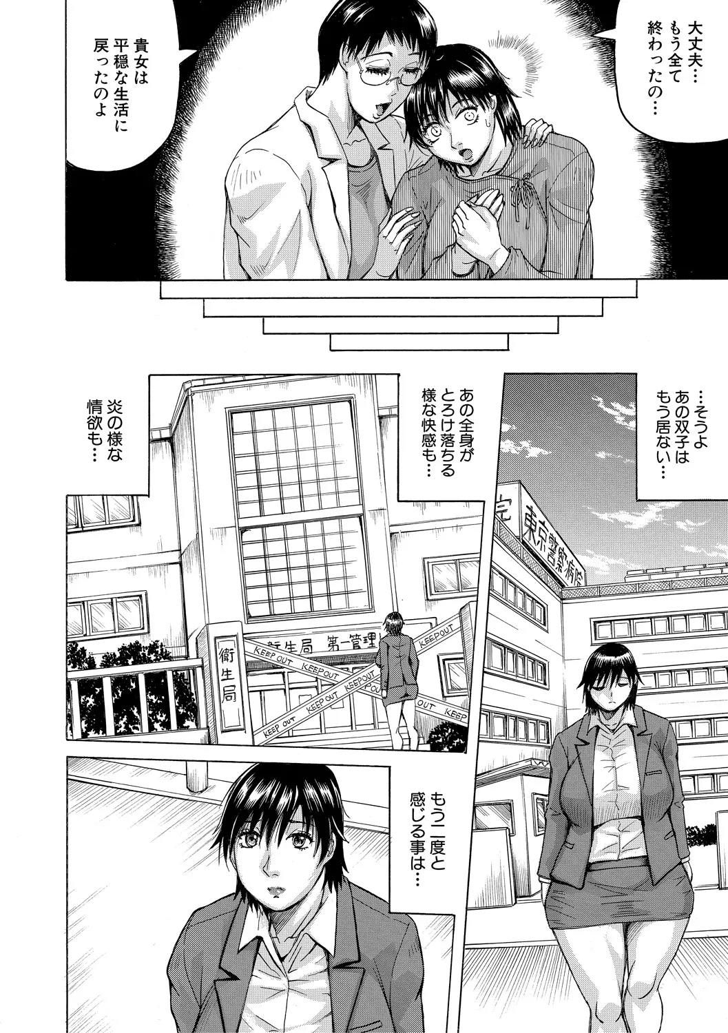 [Jamming] Kyonyuu Sousa-kan Yura - Bitch Order [Digital] page 122 - paizuri big areolae hentai manga - read online free