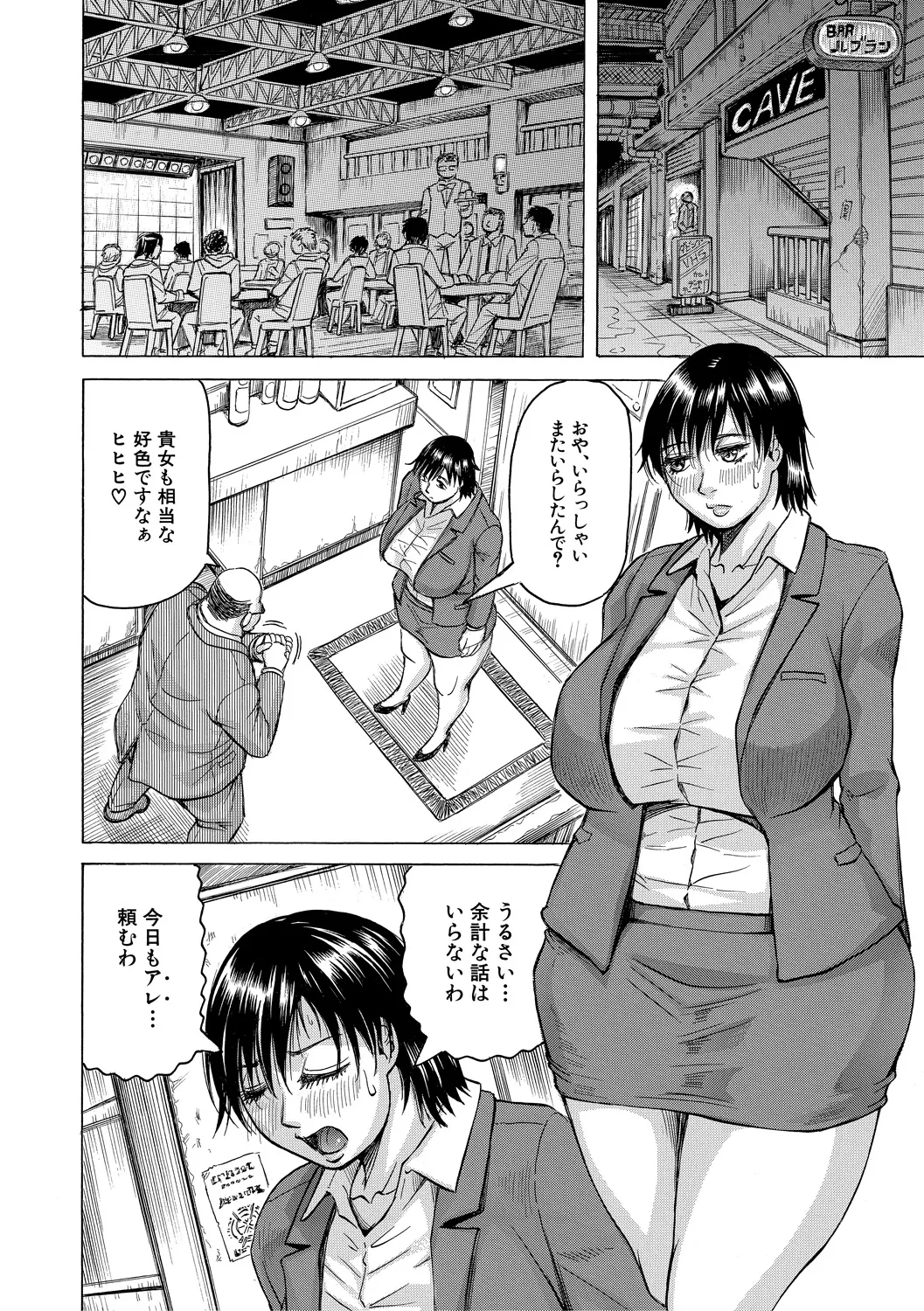 [Jamming] Kyonyuu Sousa-kan Yura - Bitch Order [Digital] page 128 - paizuri big areolae hentai manga - read online free