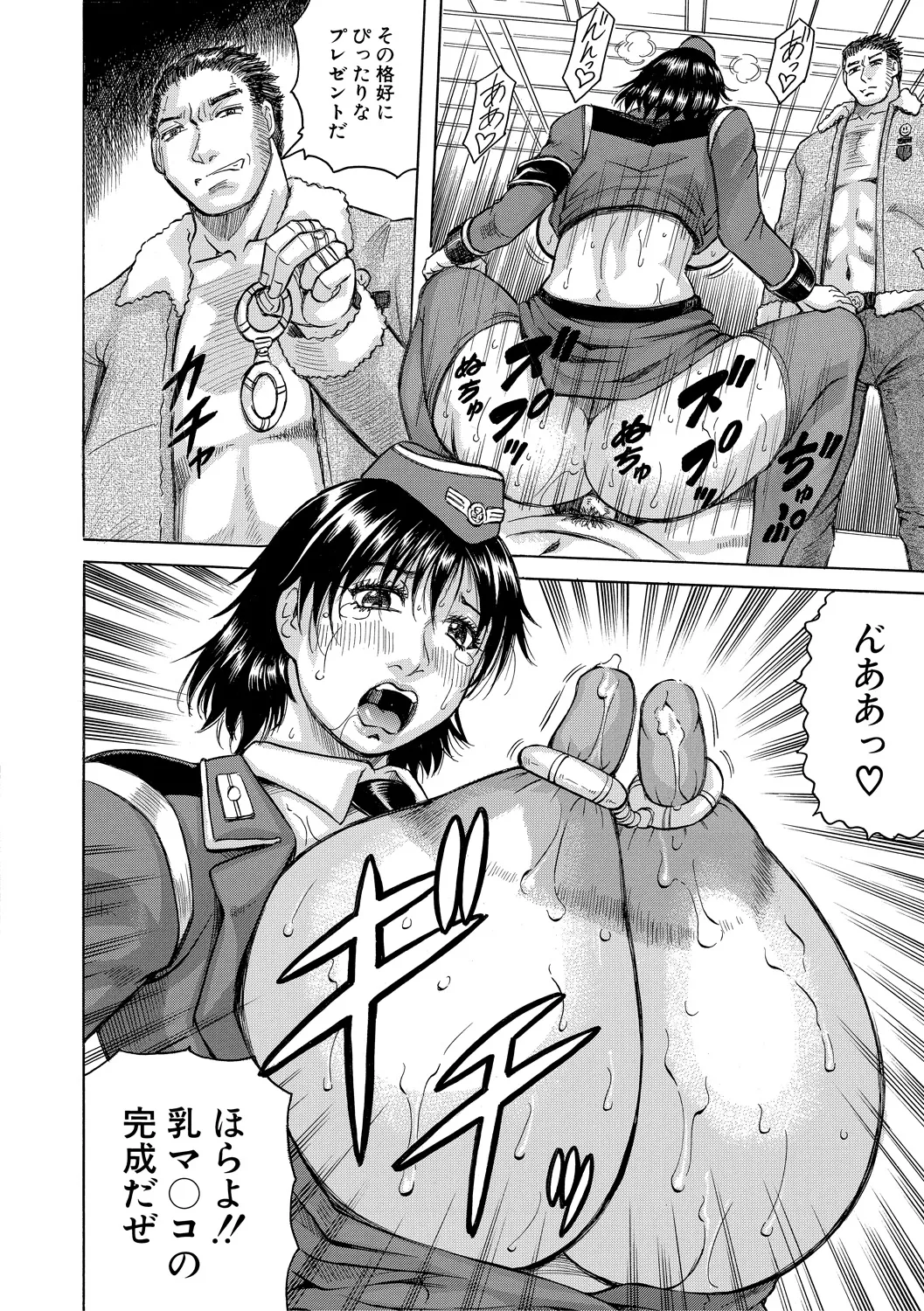 [Jamming] Kyonyuu Sousa-kan Yura - Bitch Order [Digital] page 138 - paizuri big areolae hentai manga - read online free