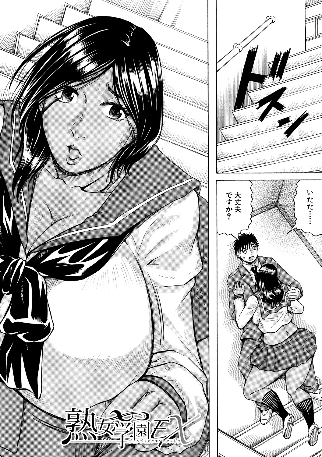 [Jamming] Kyonyuu Sousa-kan Yura - Bitch Order [Digital] page 158 - paizuri big areolae hentai manga - read online free