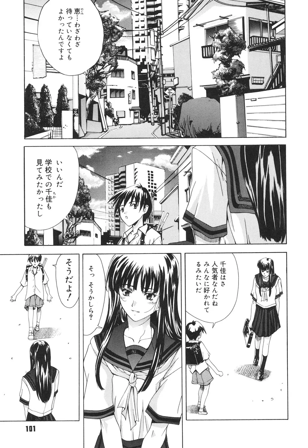 Amrita page 100 - nakadashi gloves hentai manga - read online free