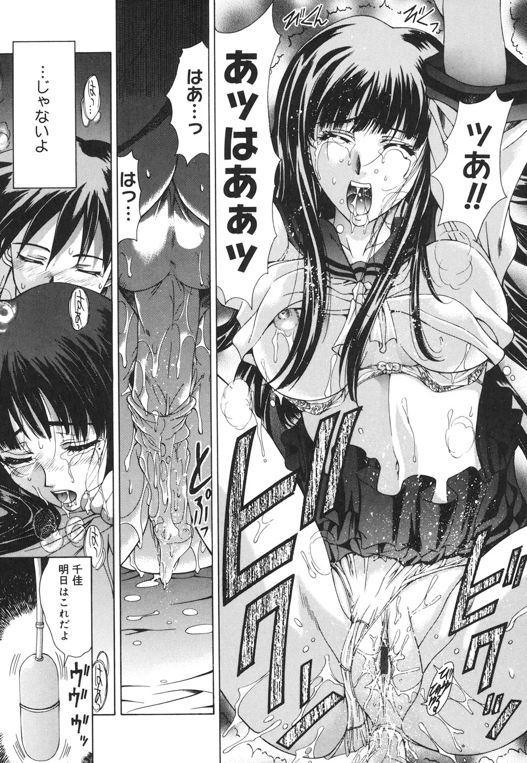 Amrita page 114 - nakadashi gloves hentai manga - read online free