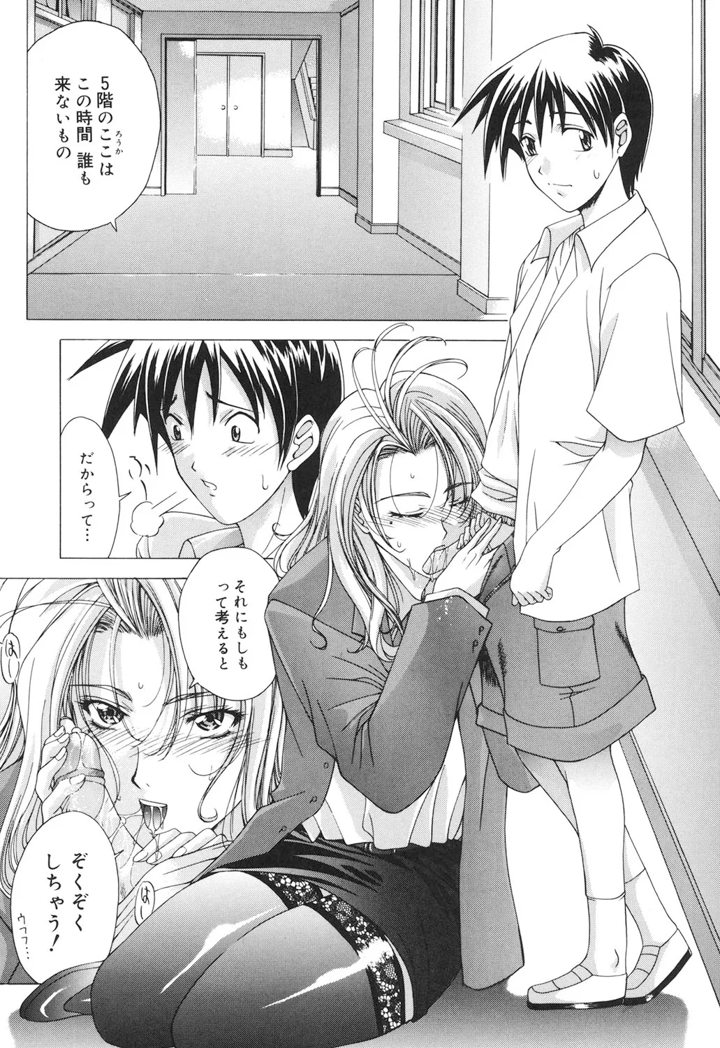 Amrita page 120 - nakadashi gloves hentai manga - read online free