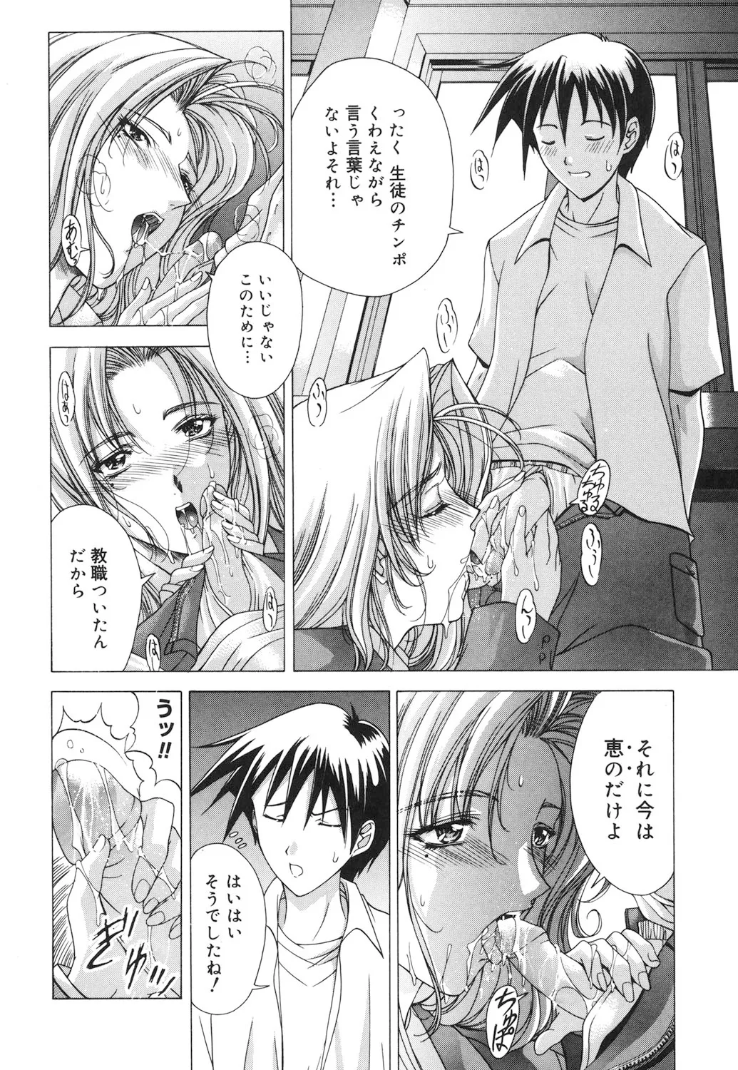 Amrita page 121 - nakadashi gloves hentai manga - read online free