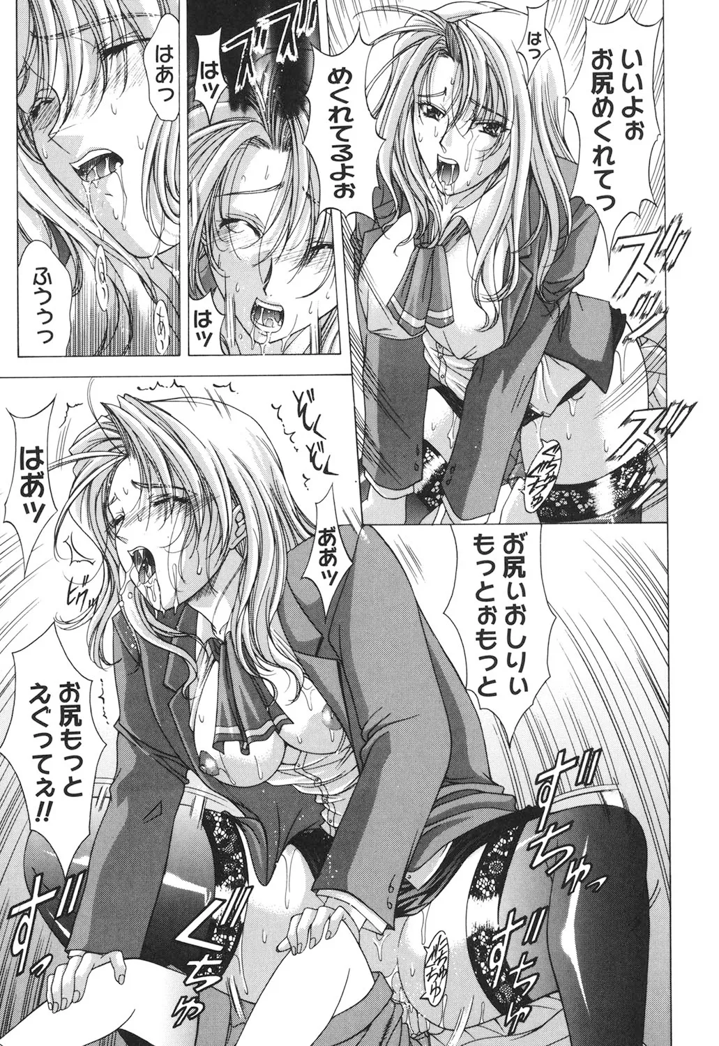Amrita page 130 - nakadashi gloves hentai manga - read online free