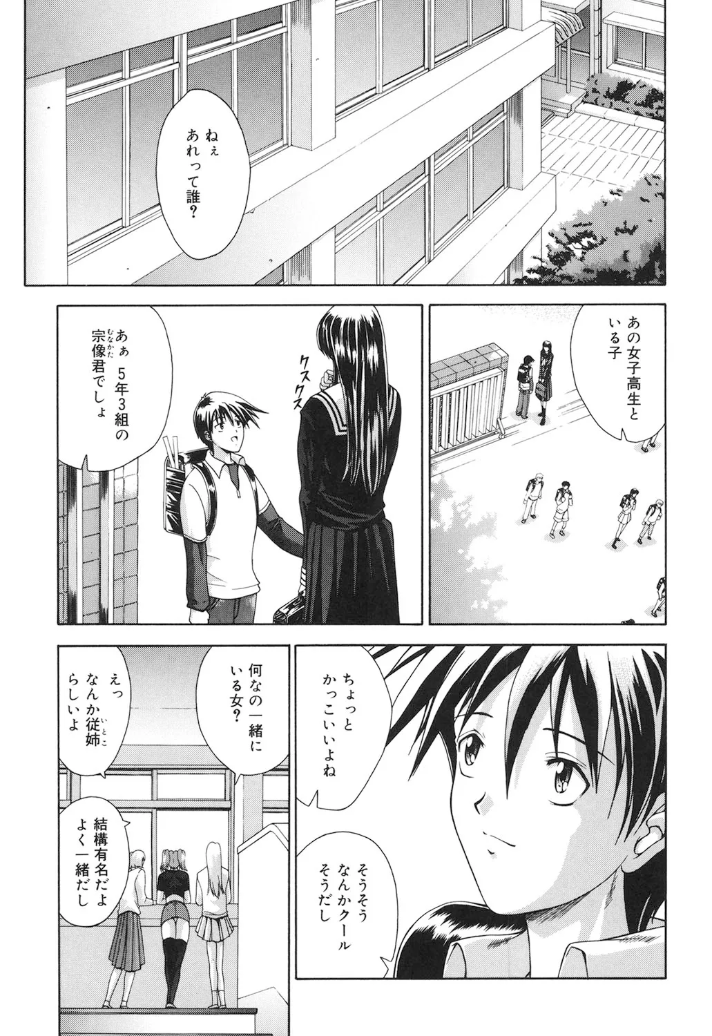 Amrita page 136 - nakadashi gloves hentai manga - read online free