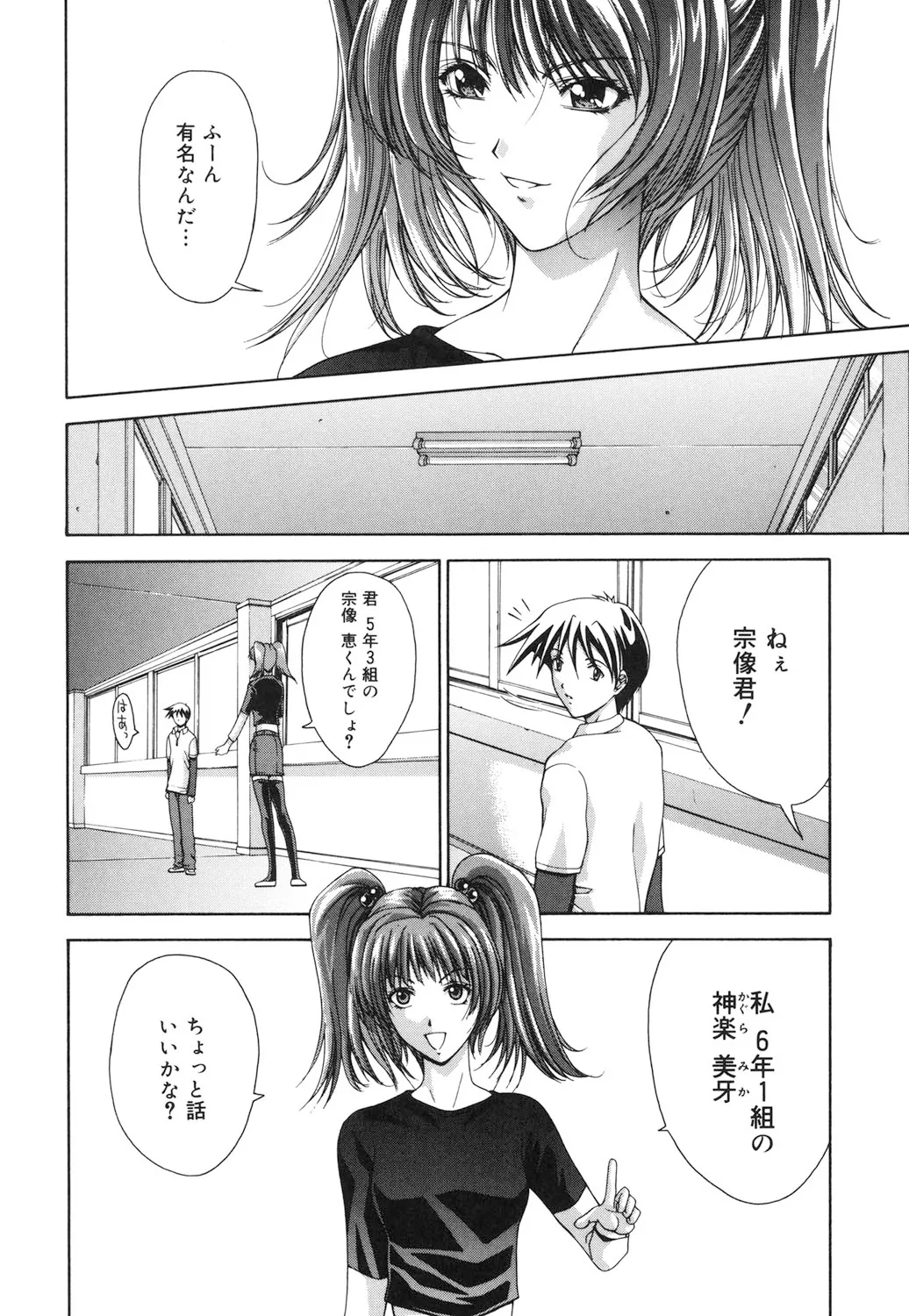 Amrita page 137 - nakadashi gloves hentai manga - read online free