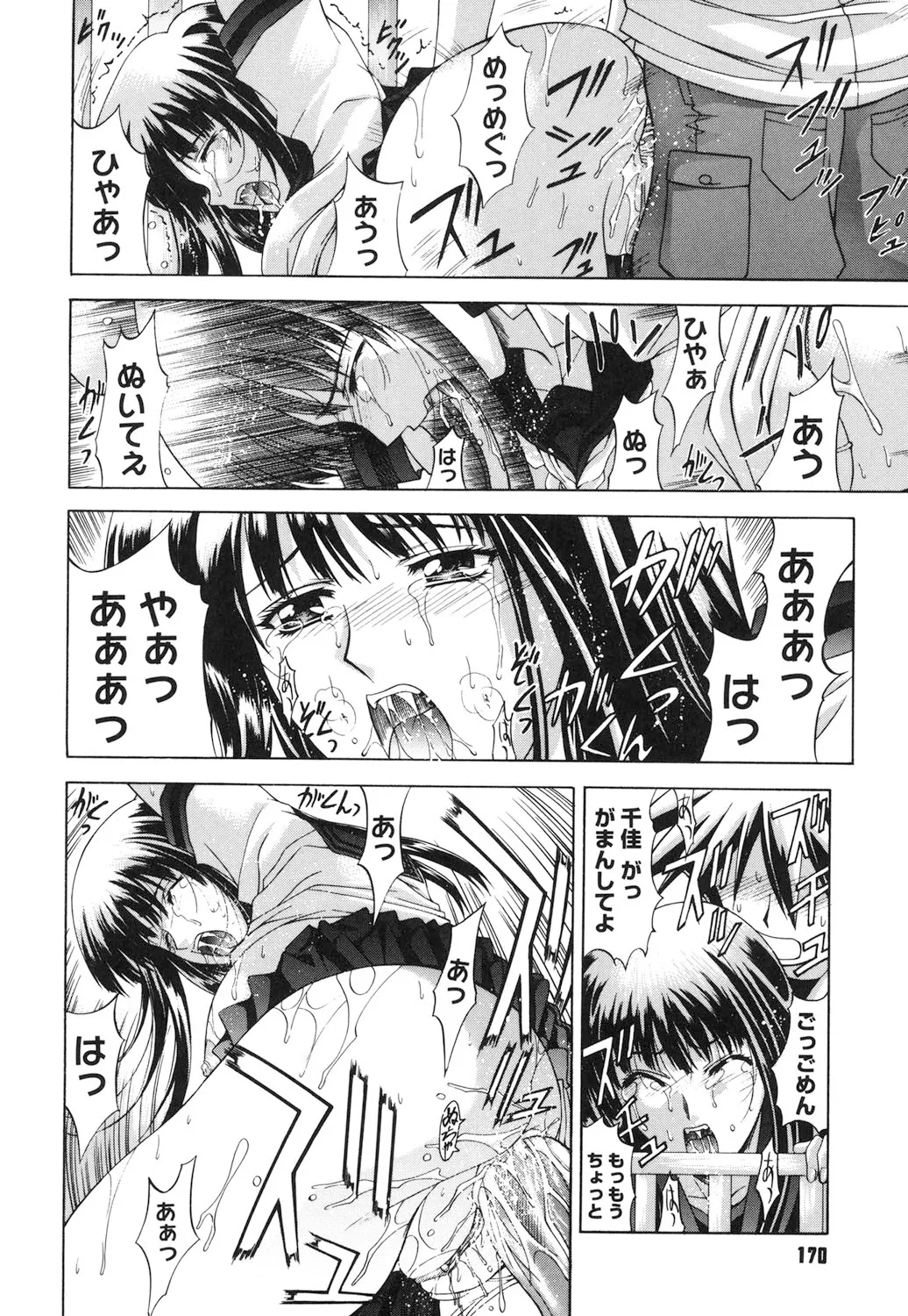 Amrita page 169 - nakadashi gloves hentai manga - read online free