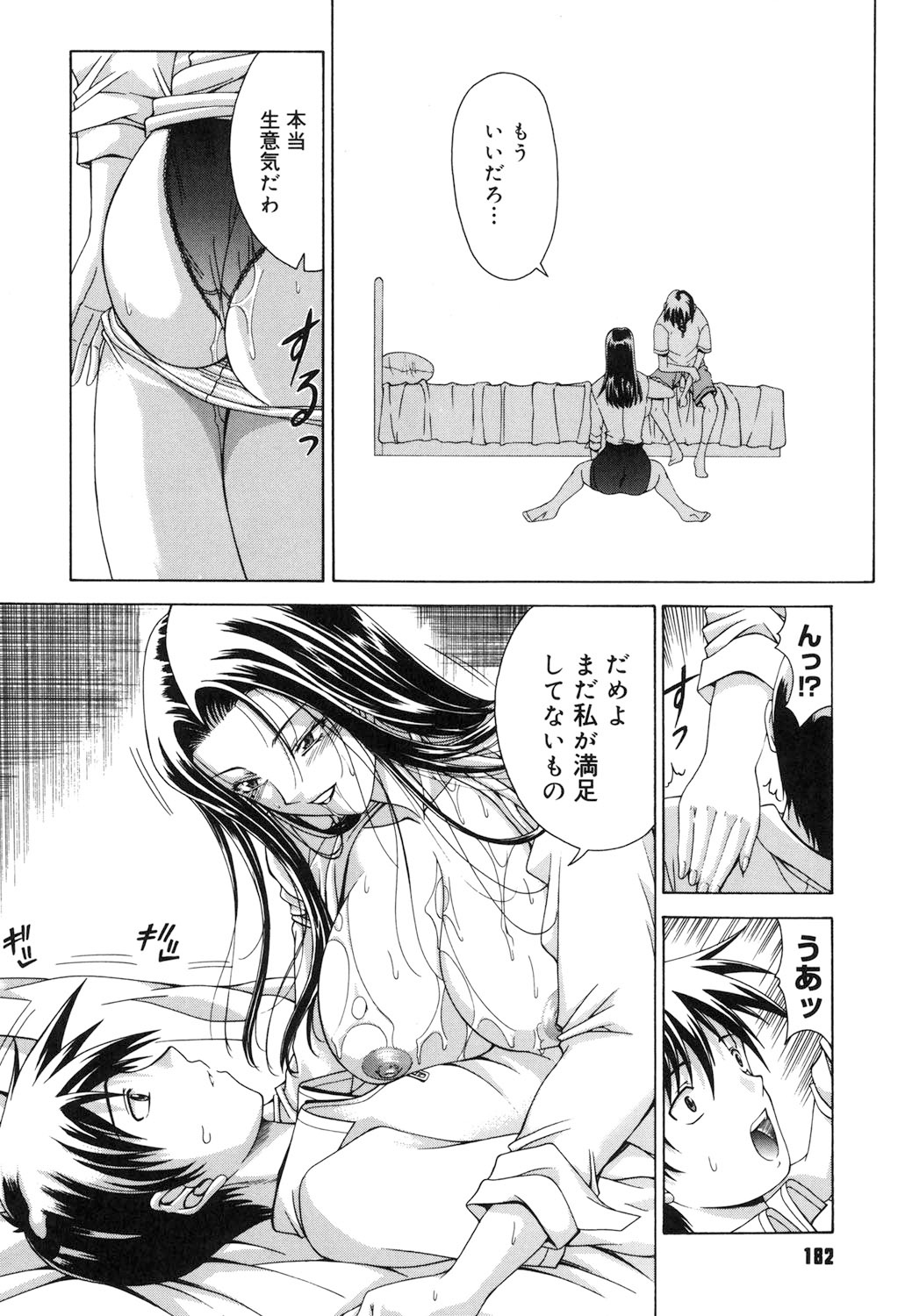 Amrita page 181 - nakadashi gloves hentai manga - read online free