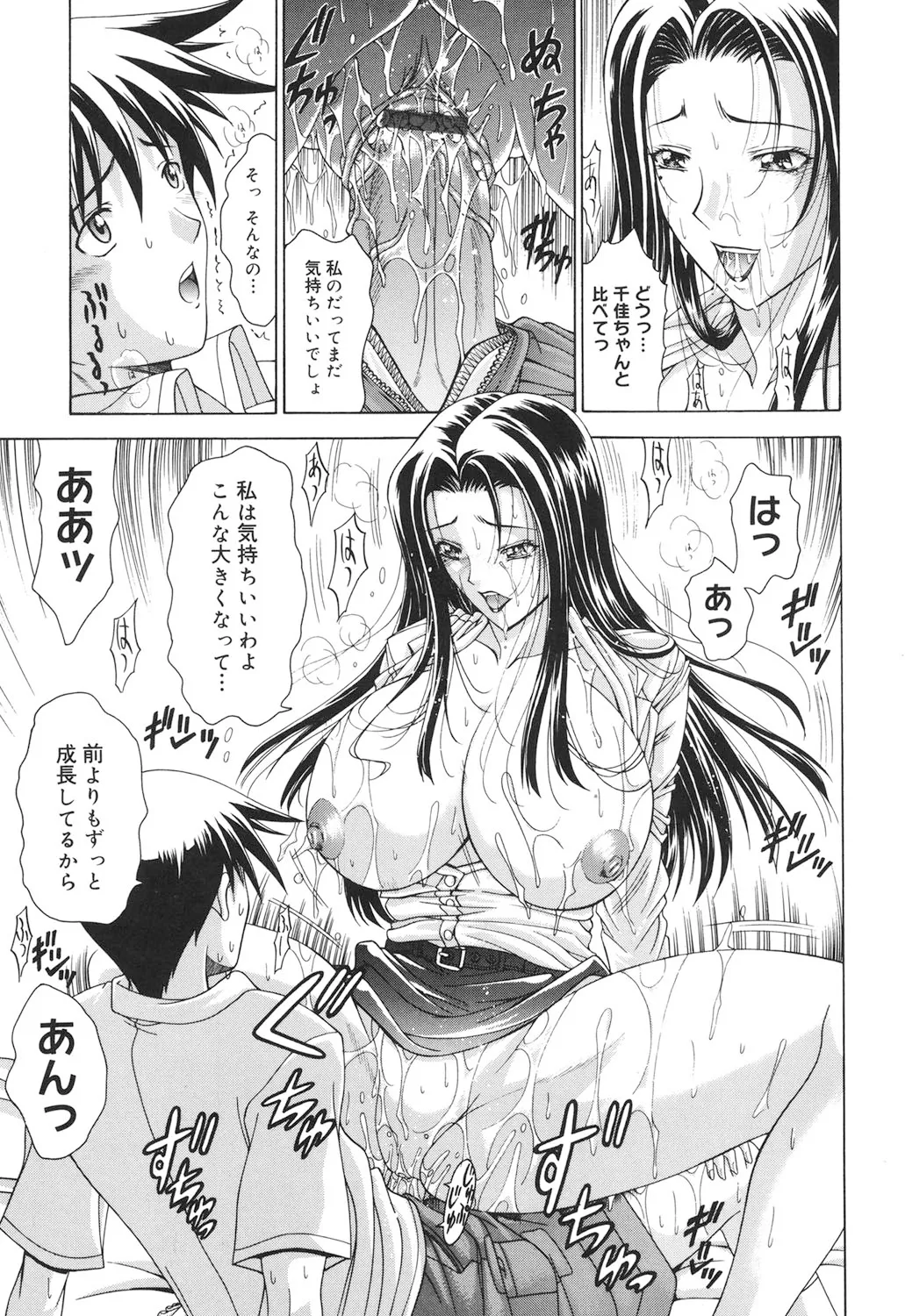 Amrita page 184 - nakadashi gloves hentai manga - read online free