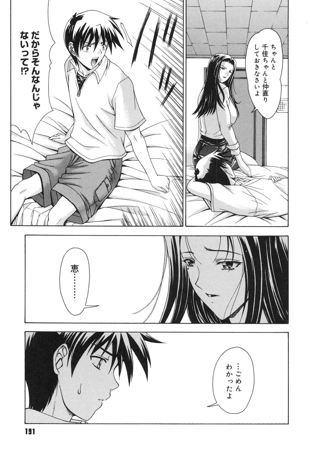 Amrita page 190 - nakadashi gloves hentai manga - read online free