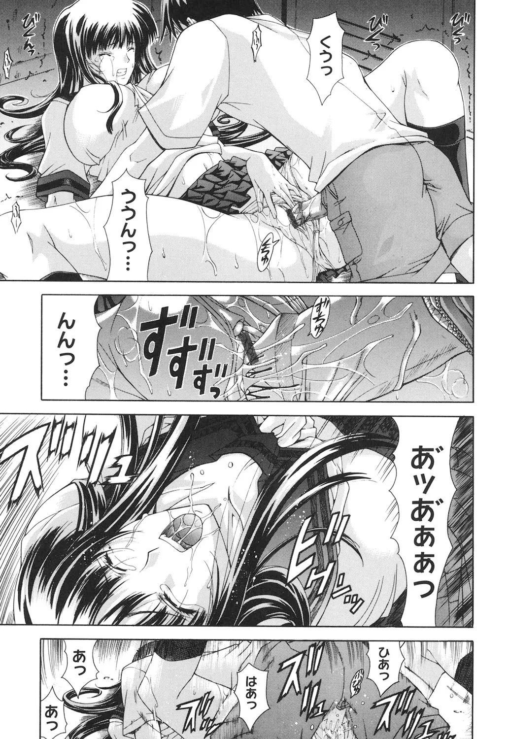 Amrita page 204 - nakadashi gloves hentai manga - read online free