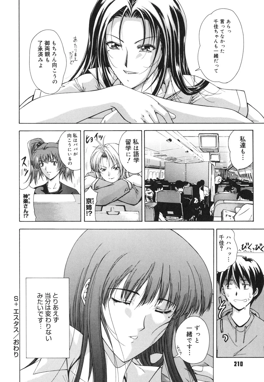 Amrita page 209 - nakadashi gloves hentai manga - read online free