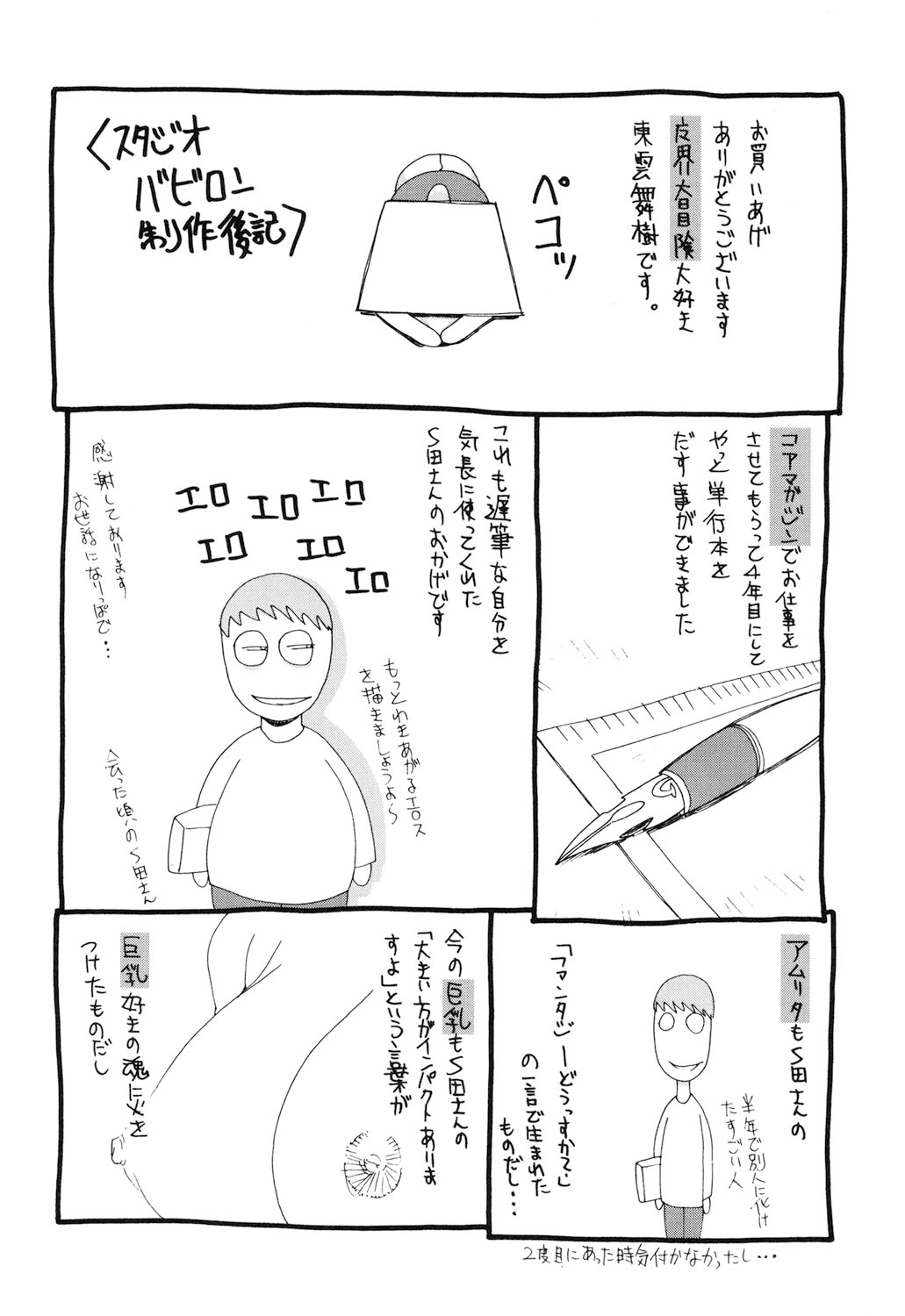 Amrita page 211 - nakadashi gloves hentai manga - read online free