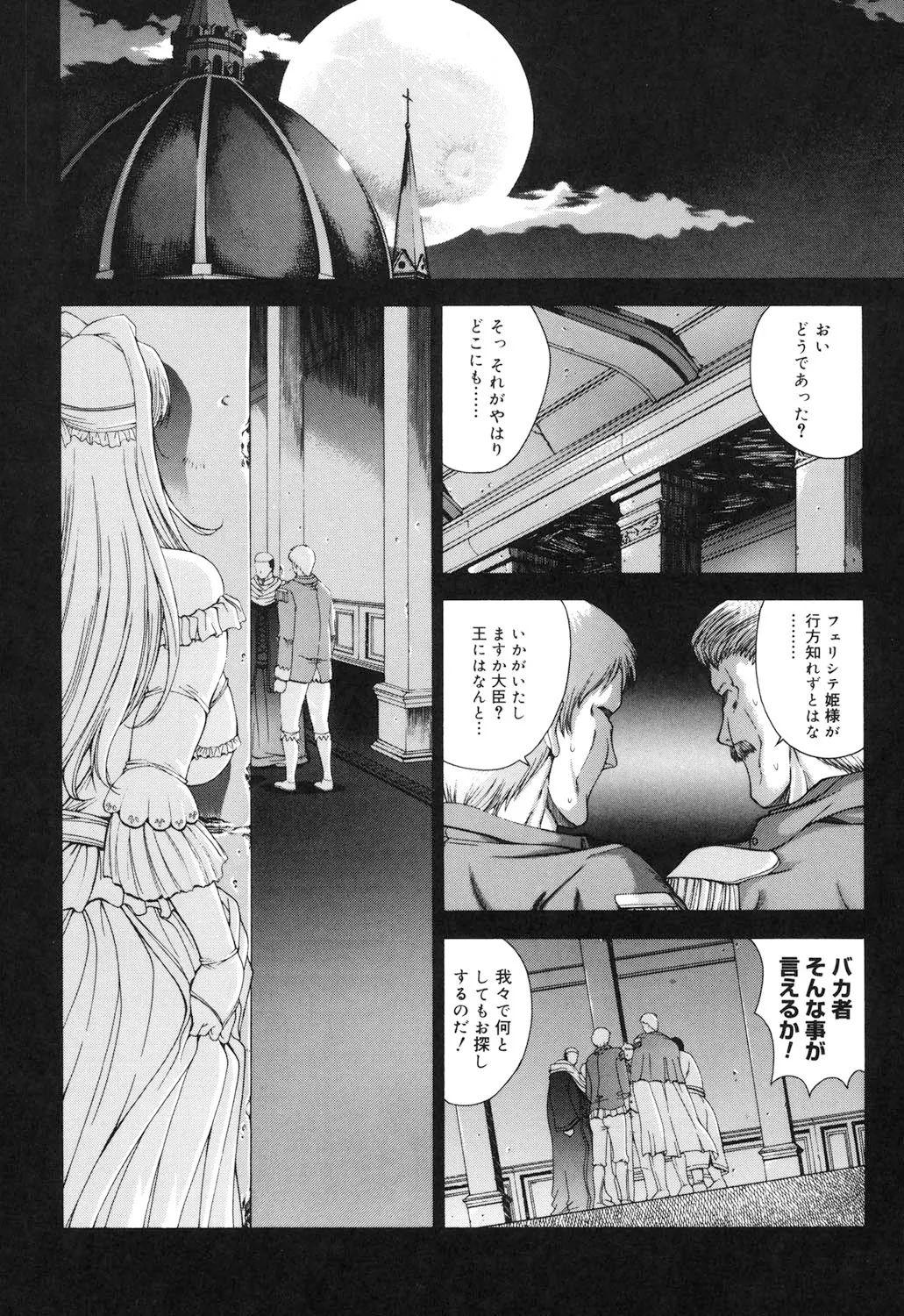 Amrita - Page 27