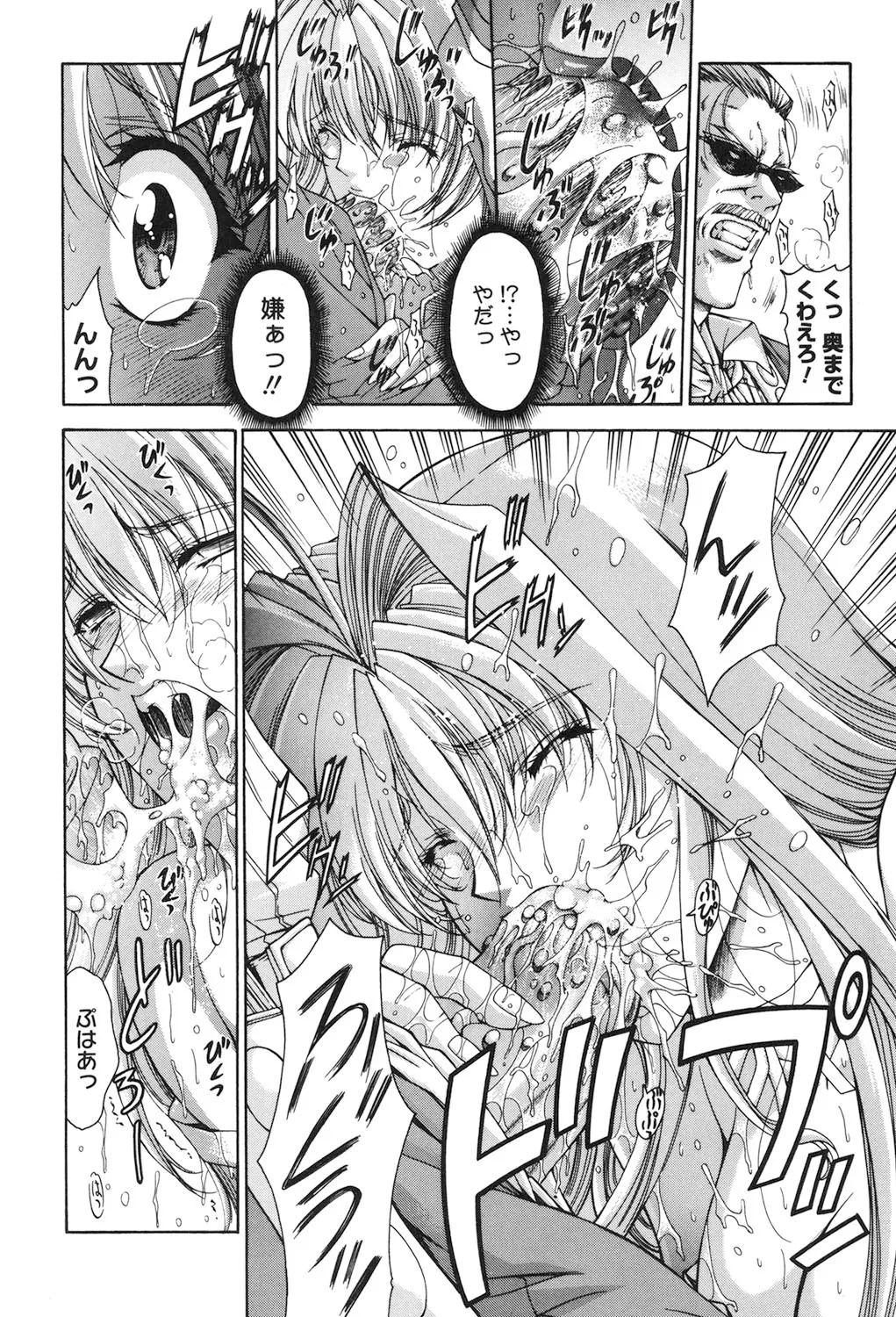 Amrita page 49 - nakadashi gloves hentai manga - read online free