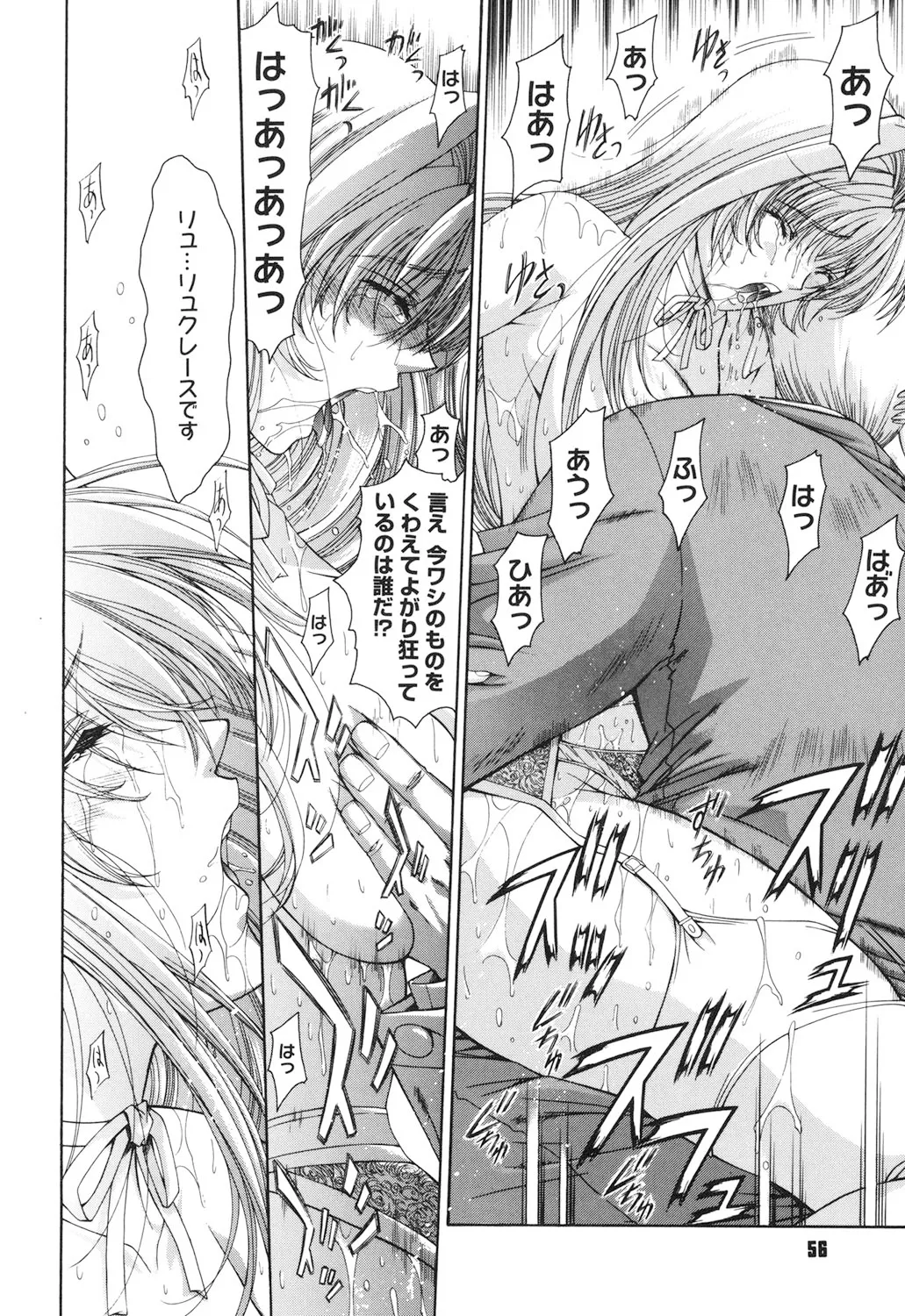 Amrita page 55 - nakadashi gloves hentai manga - read online free