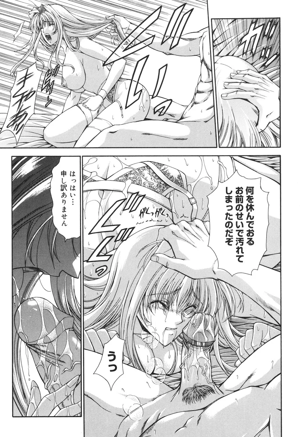 Amrita page 62 - nakadashi gloves hentai manga - read online free