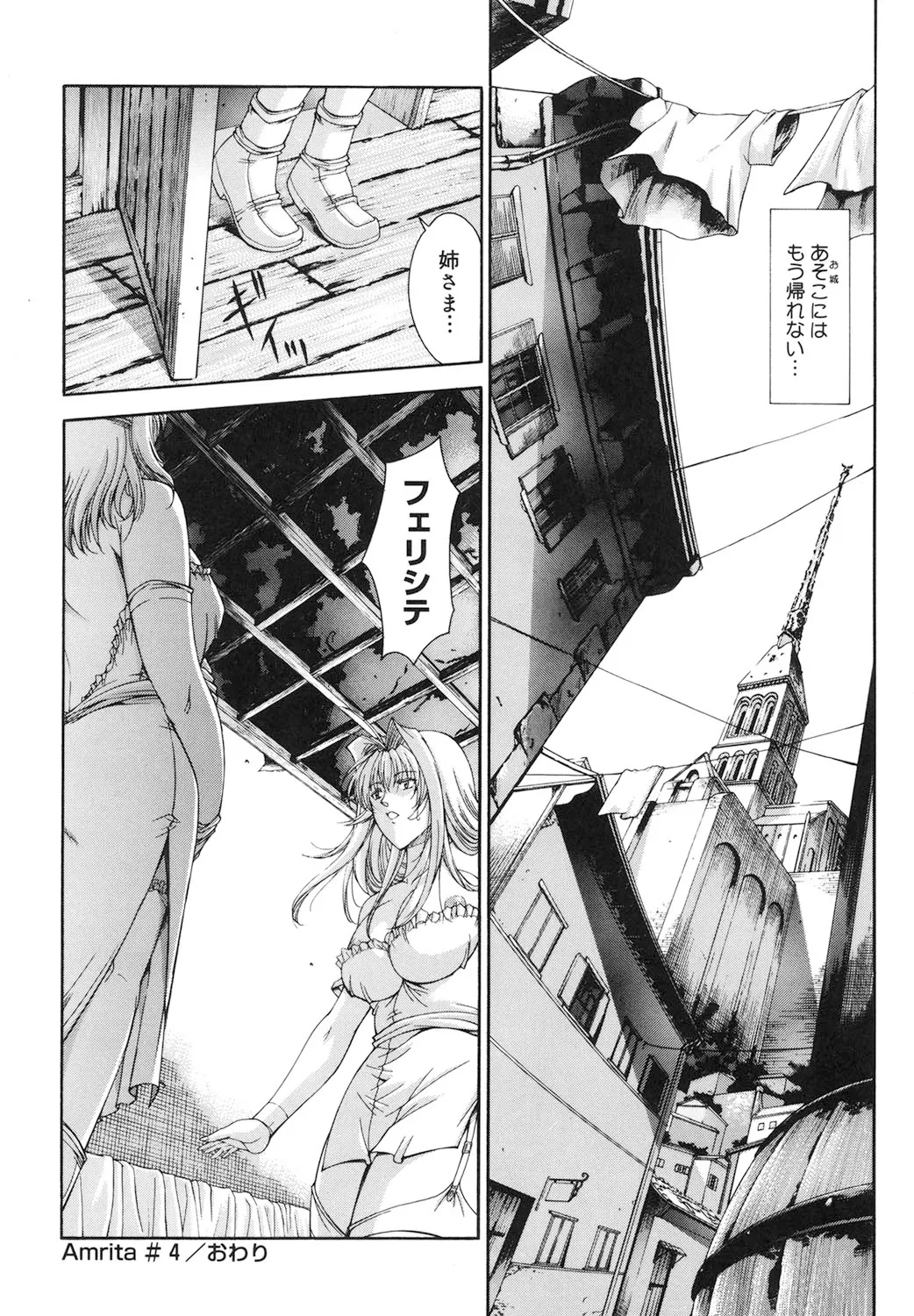 Amrita page 79 - nakadashi gloves hentai manga - read online free