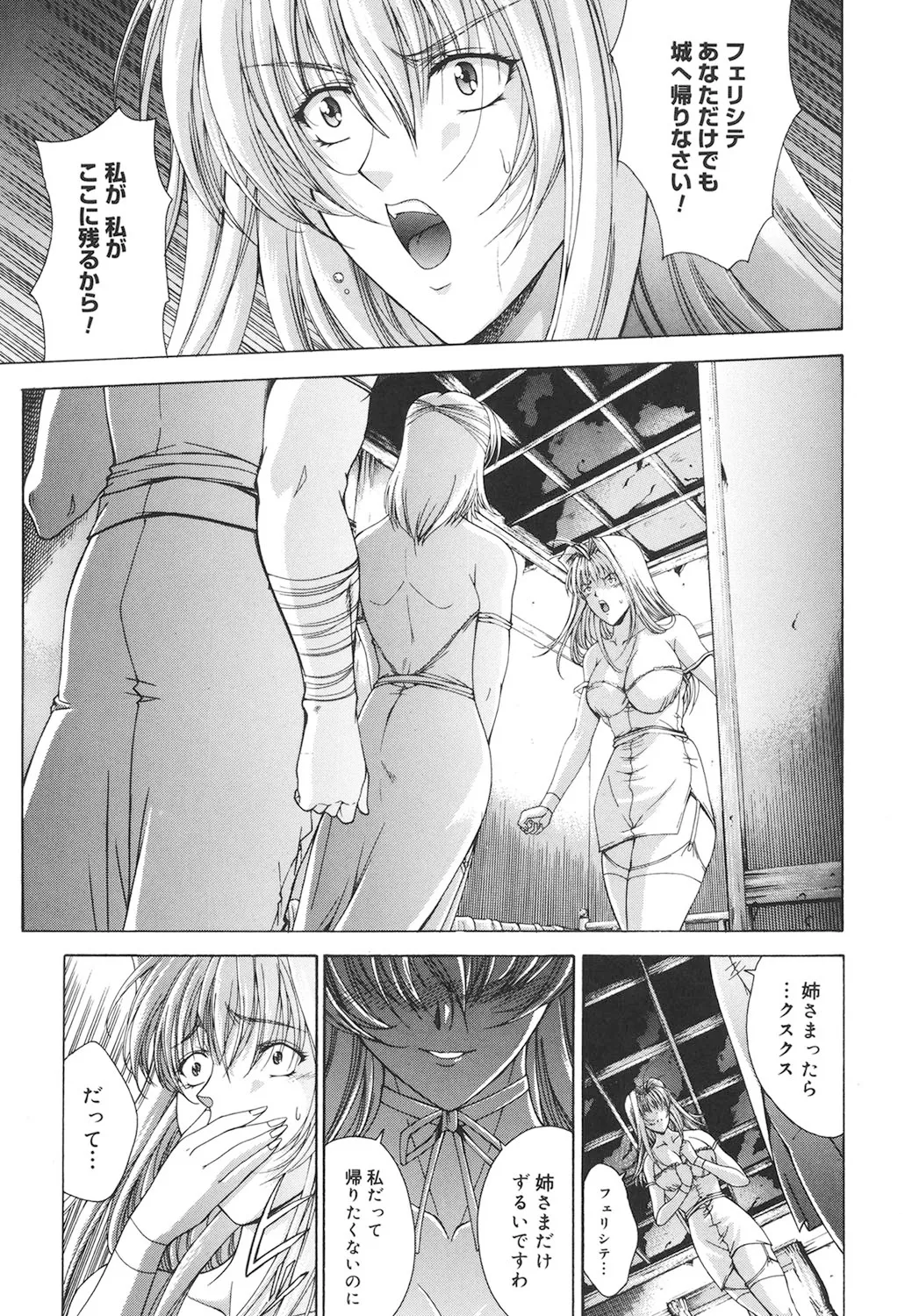 Amrita page 80 - nakadashi gloves hentai manga - read online free