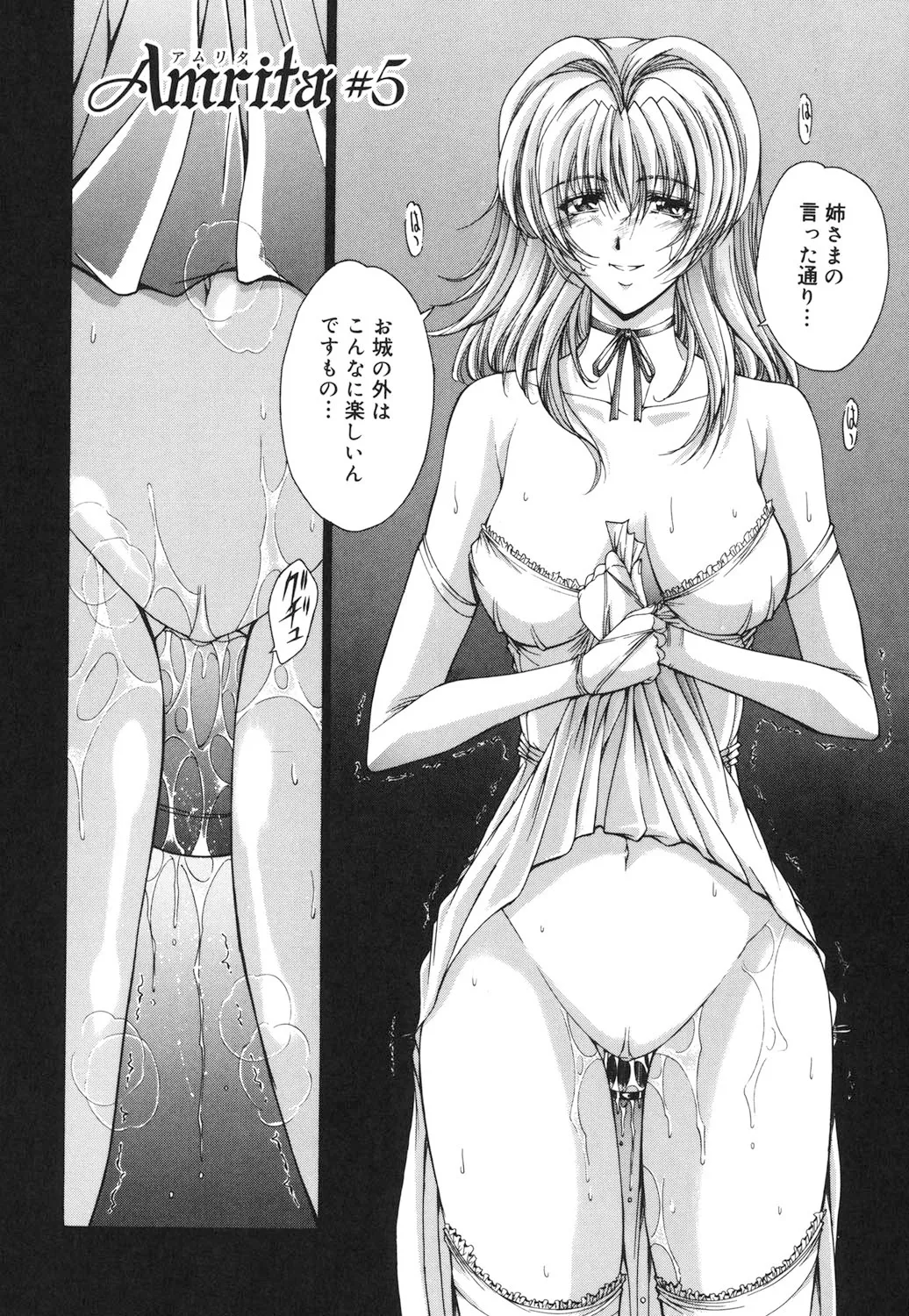 Amrita page 81 - nakadashi gloves hentai manga - read online free