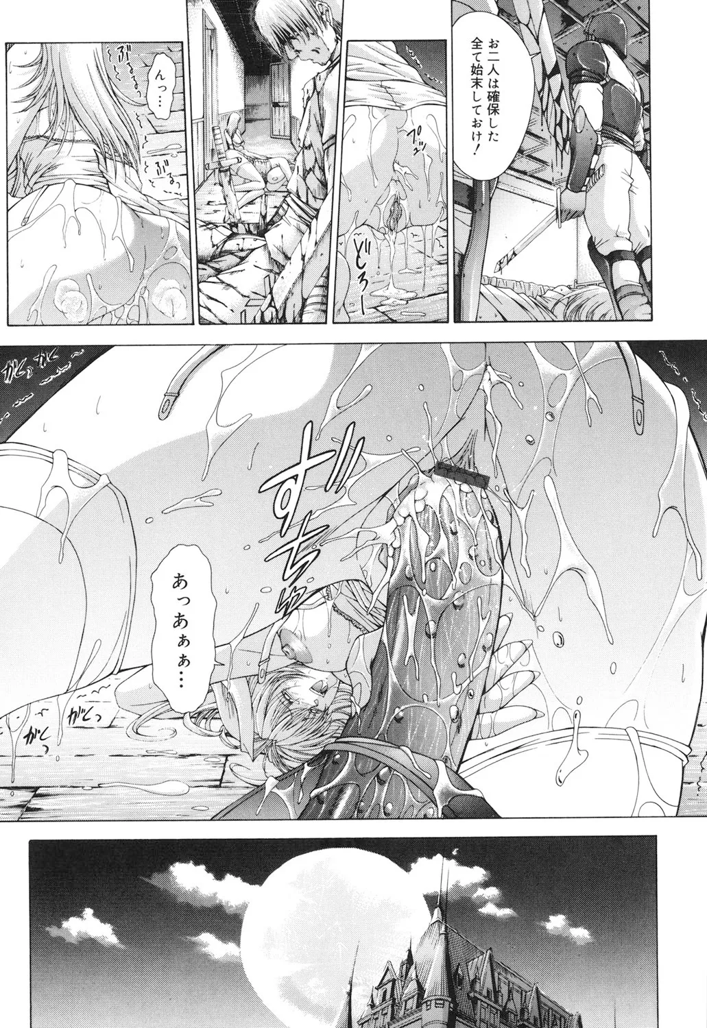 Amrita page 96 - nakadashi gloves hentai manga - read online free