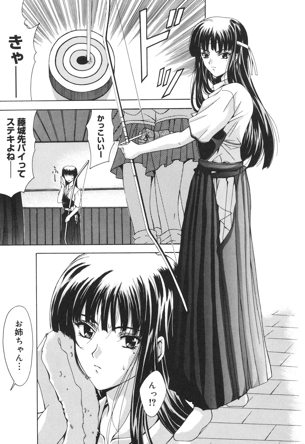 Amrita page 98 - nakadashi gloves hentai manga - read online free