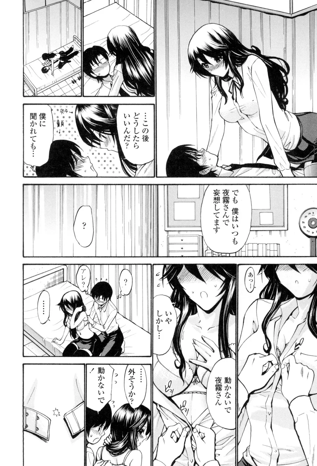 Shojo Otome Sensei page 117 - nakadashi pantyhose hentai manga - read online free