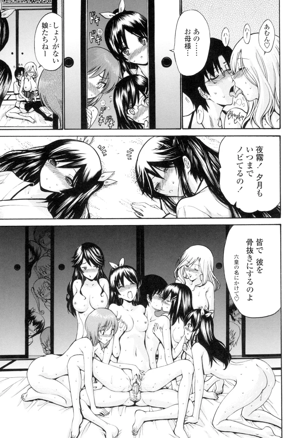 Shojo Otome Sensei page 178 - nakadashi pantyhose hentai manga - read online free